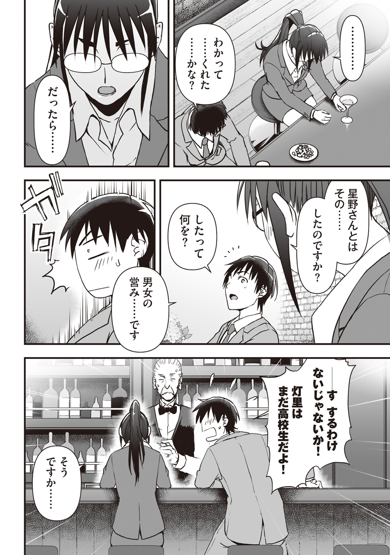 Read TOKYO DUNGEON TOWER: HEIBON KAISHAIN NO NARIAGARI MEIKYUU ROKU Chapter 6 [High Quality / Full] - Page 22 - nicomanga.net