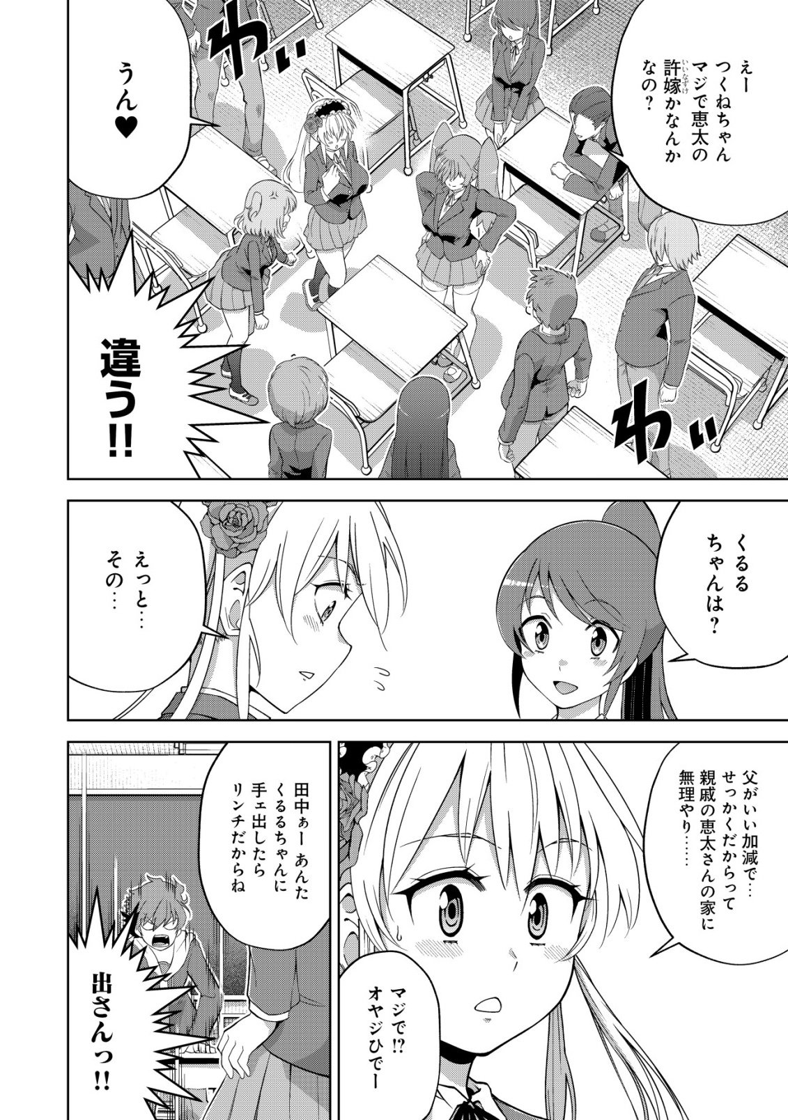 Read Cthulhu Toka Zenzen Wakaranai Ore Ga, Jashin No Chikara De Bakunyuu Joshi To Musou Suru Chapter 5 [High Quality / Full] - Page 9 - nicomanga.net