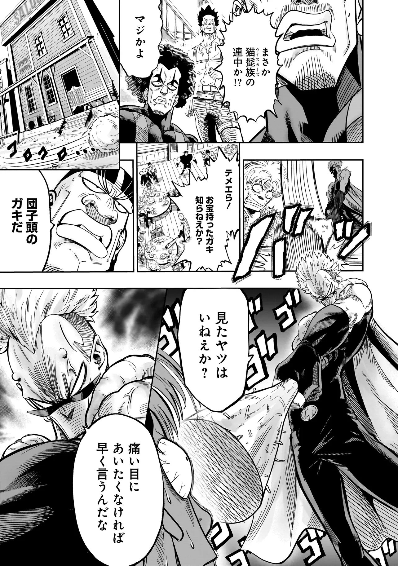 Read KUNG FU KUNG FOOL Chapter 1 [High Quality / Full] - Page 13 - nicomanga.com