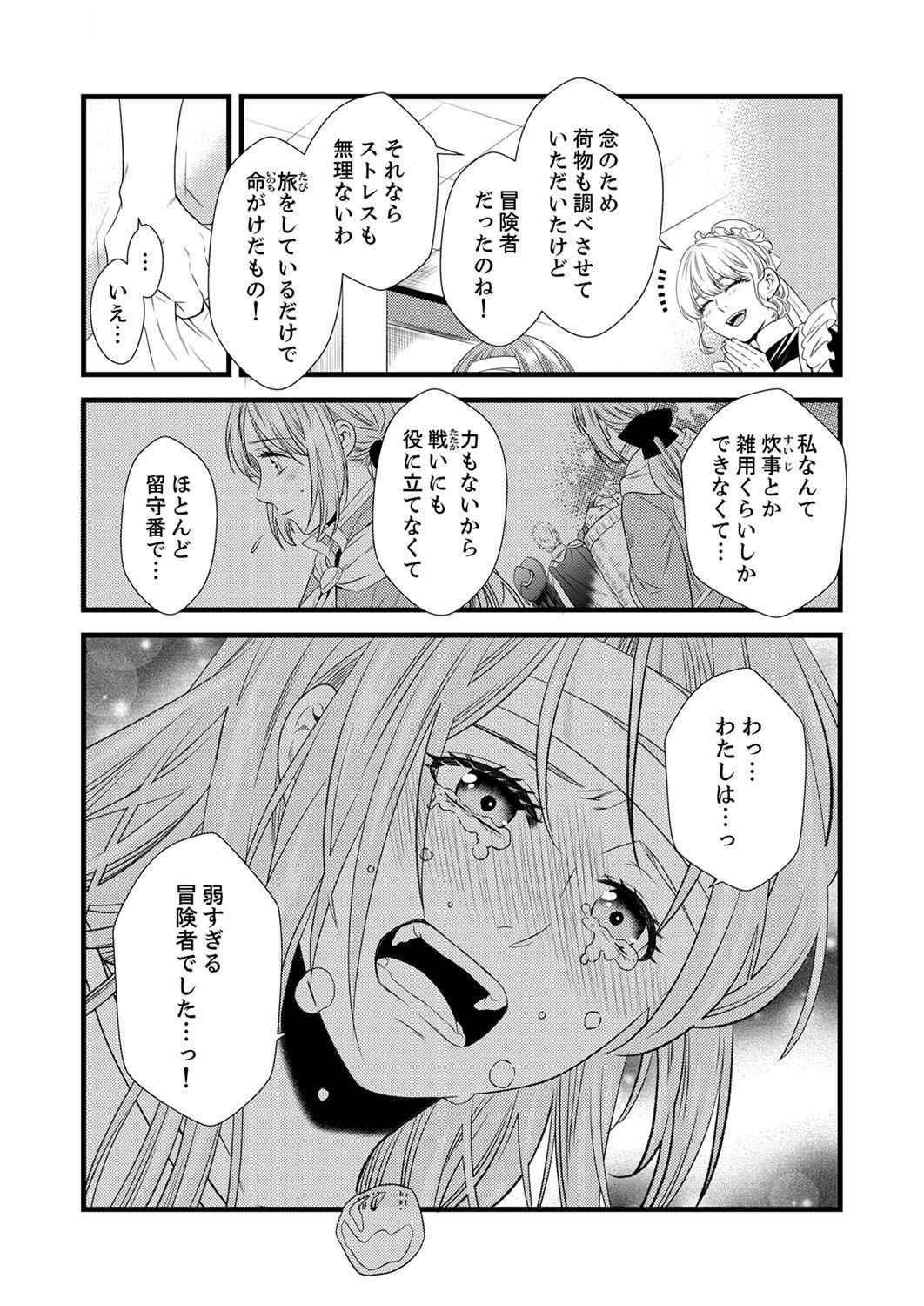 Read TSUIHOUSARETA NO DE, ZENSE NO RECIPE DE PAN SHOKUNIN HAJIMEMASU! Chapter 1 [High Quality / Full] - Page 10 - nicomanga.net