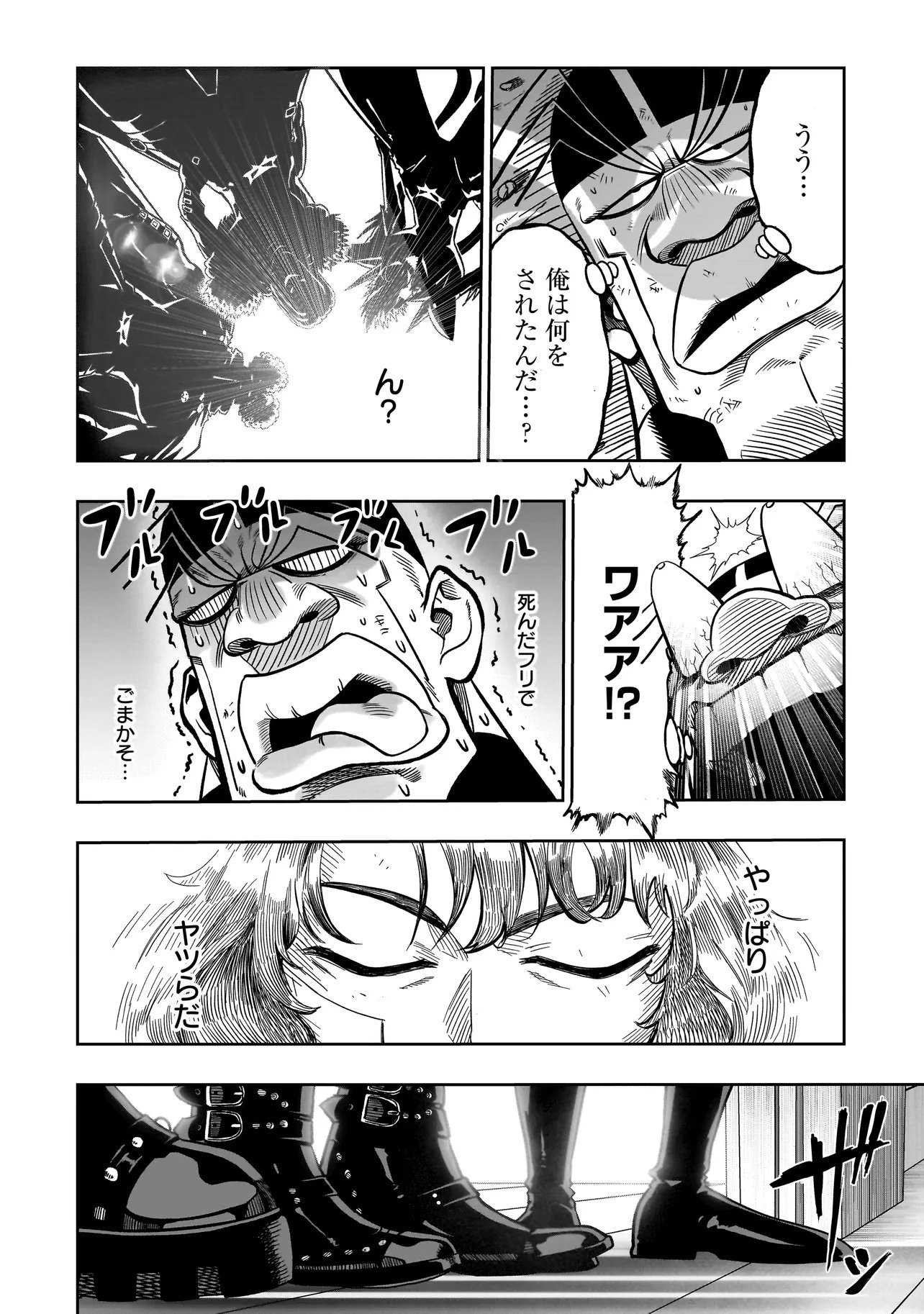 Read KUNG FU KUNG FOOL Chapter 1 [High Quality / Full] - Page 22 - nicomanga.com