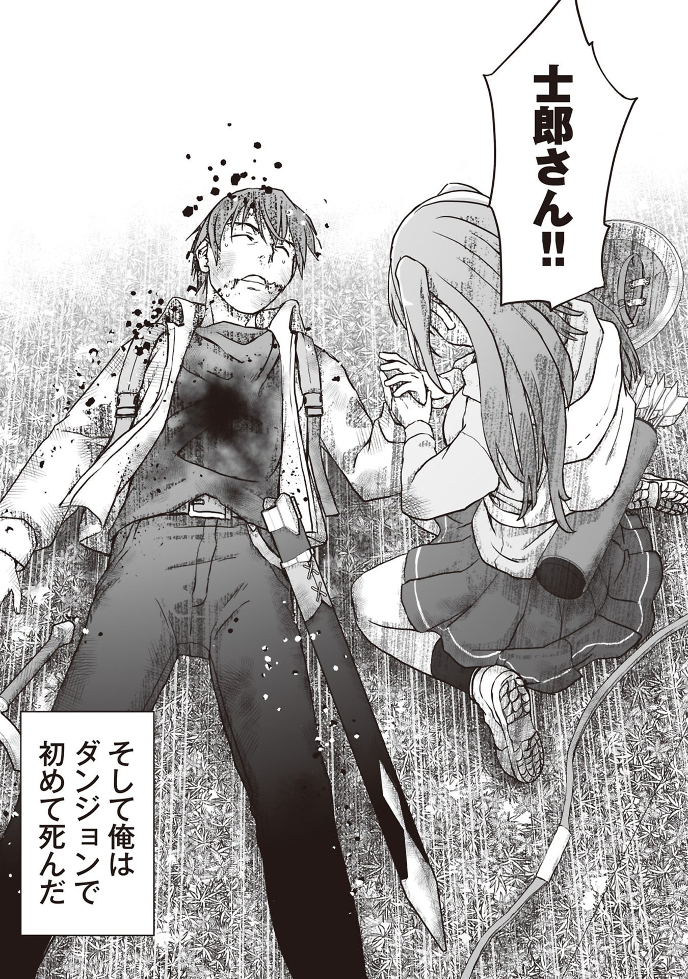 Read TOKYO DUNGEON TOWER: HEIBON KAISHAIN NO NARIAGARI MEIKYUU ROKU Chapter 4 [High Quality / Full] - Page 30 - nicomanga.net