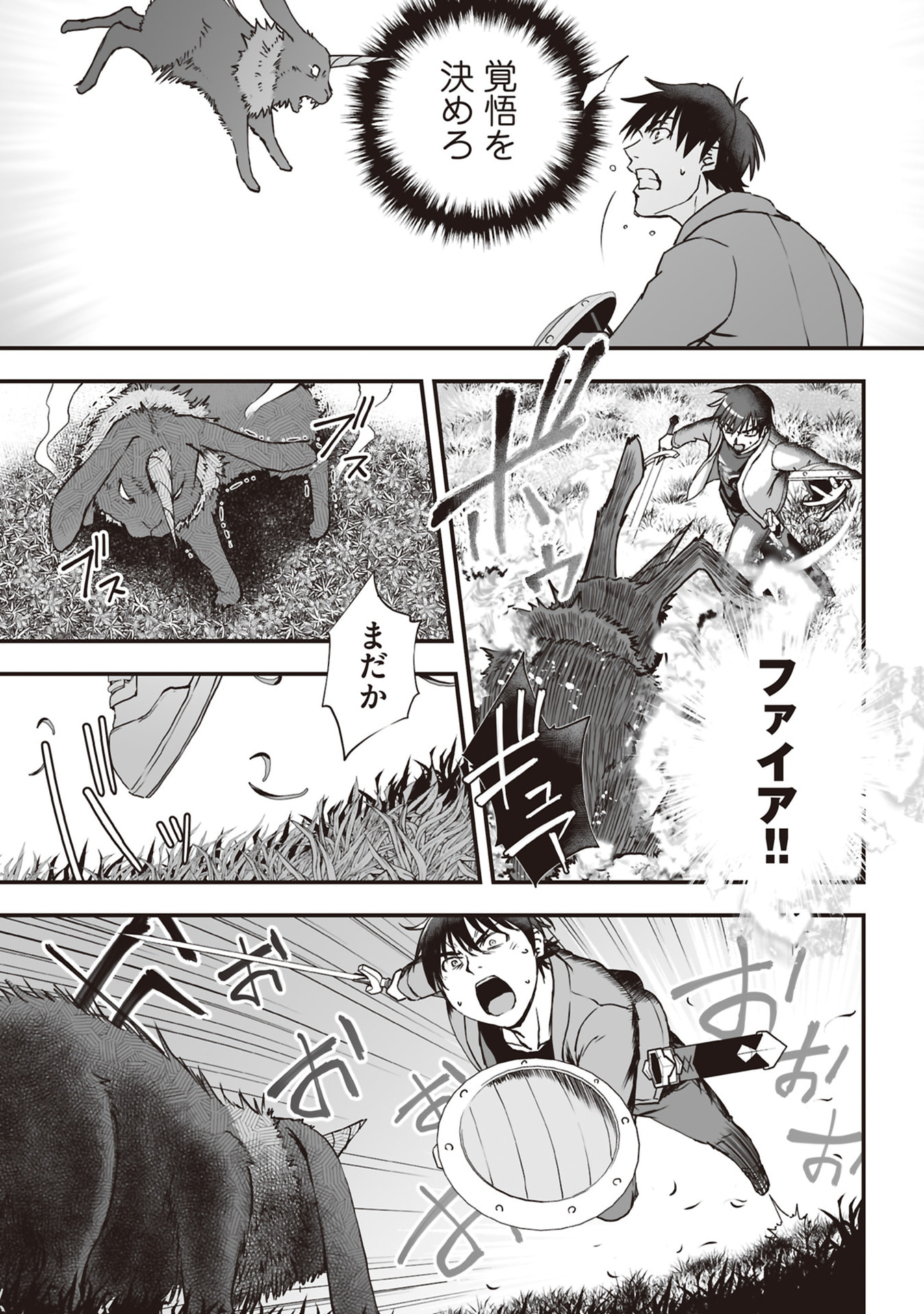 Read TOKYO DUNGEON TOWER: HEIBON KAISHAIN NO NARIAGARI MEIKYUU ROKU Chapter 6 [High Quality / Full] - Page 7 - nicomanga.net