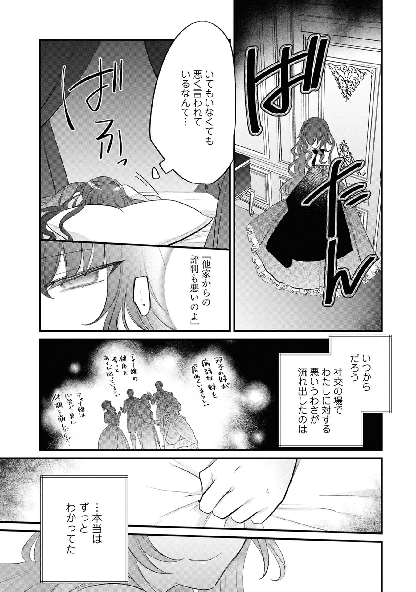 Read SHINITAGARI REIJOU WA KYUUKETSUKI NI DEKIAI SASERU Chapter 2 [High Quality / Full] - Page 13 - nicomanga.net
