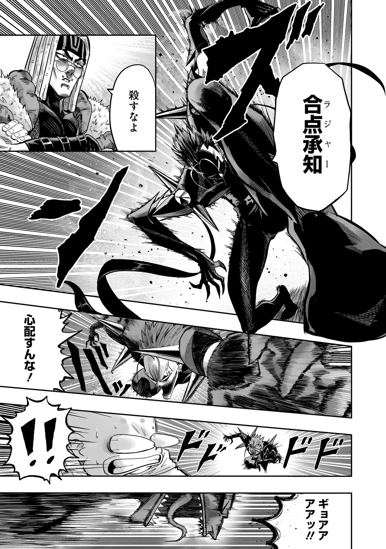 Read KUNG FU KUNG FOOL Chapter 1 [High Quality / Full] - Page 47 - nicomanga.com
