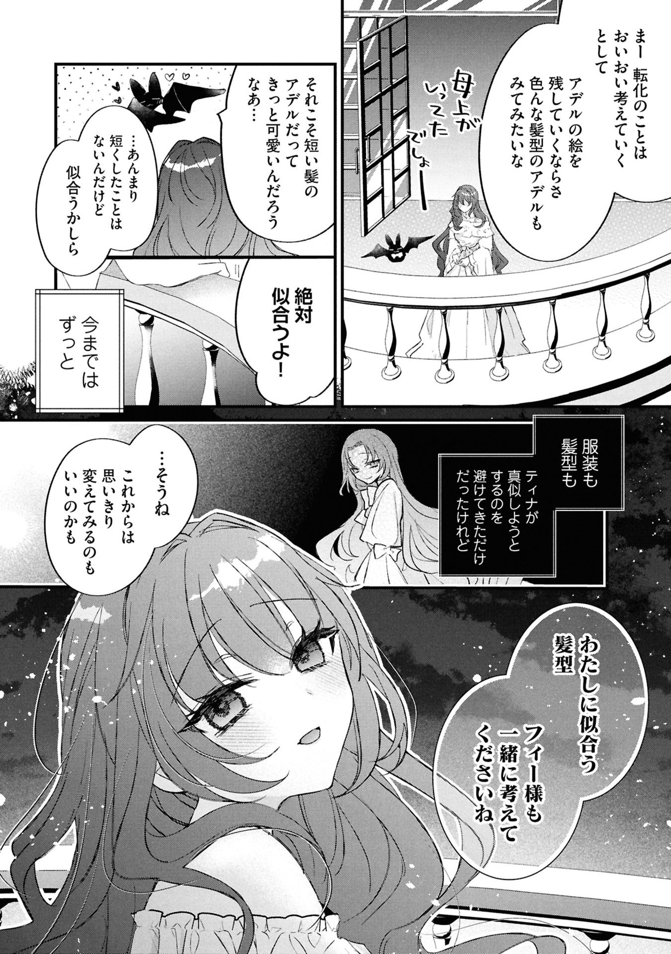 Read SHINITAGARI REIJOU WA KYUUKETSUKI NI DEKIAI SASERU Chapter 5 [High Quality / Full] - Page 18 - nicomanga.net