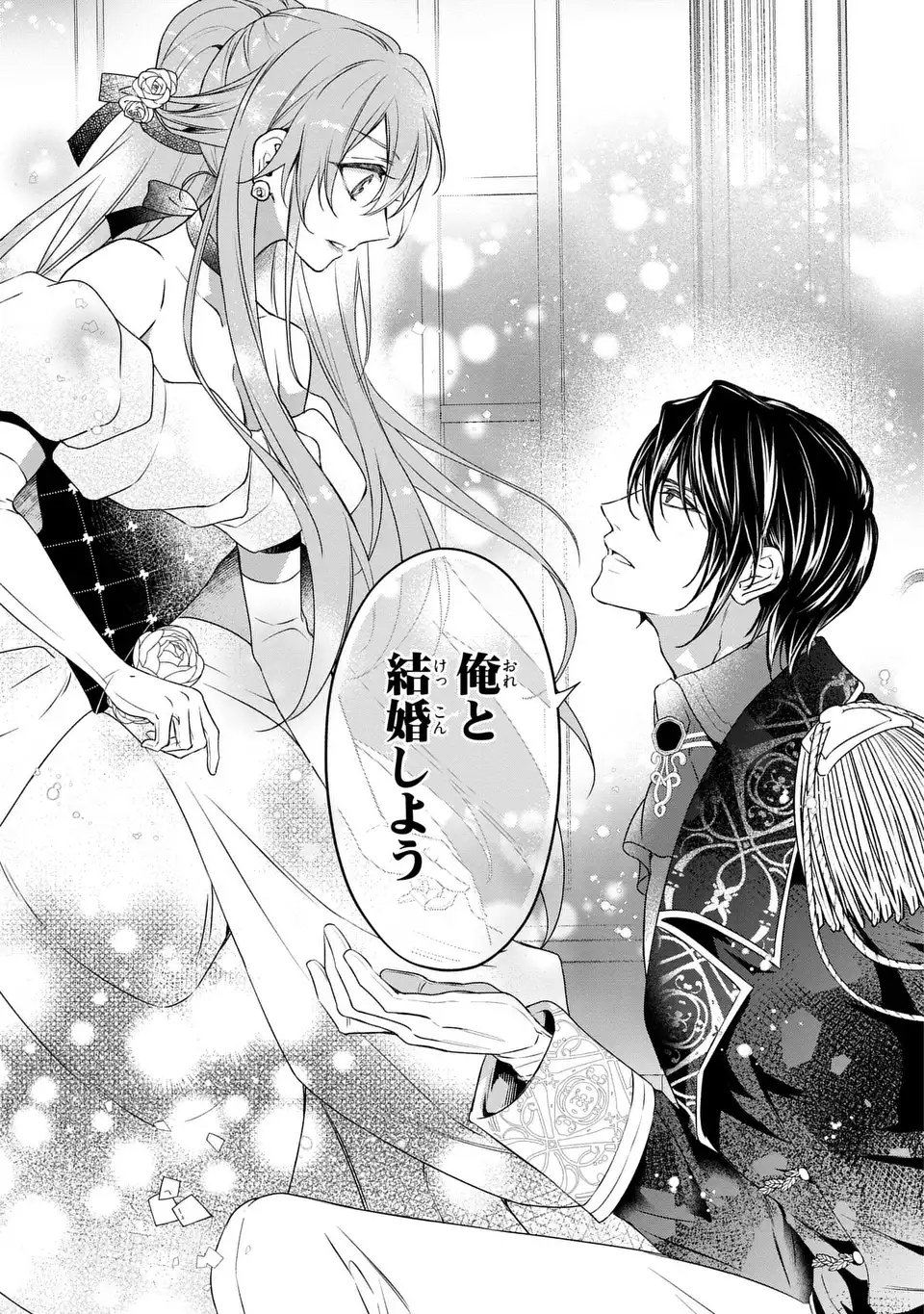 Read AISHITERU, ORE TO ISSHO NI SHINDEKURE: ZENSE DE WATASHI WO KOROSHITA OTTO GA NAZEKA GUIGUI SEMATTEKIMASU Chapter 1 [High Quality / Full] - Page 41 - nicomanga.net