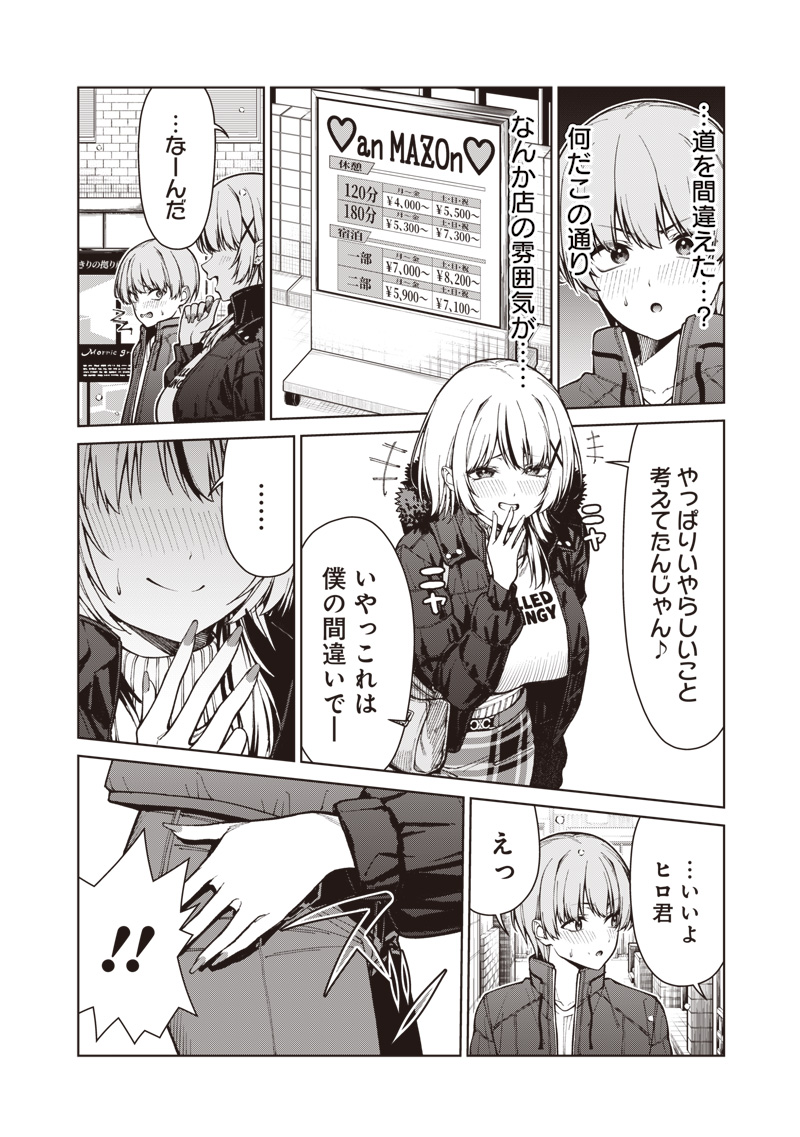 Read ANATA-TACHI SOREDEMO SENSEI DESU KA! Chapter 33.1 [High Quality / Full] - Page 8 - nicomanga.net
