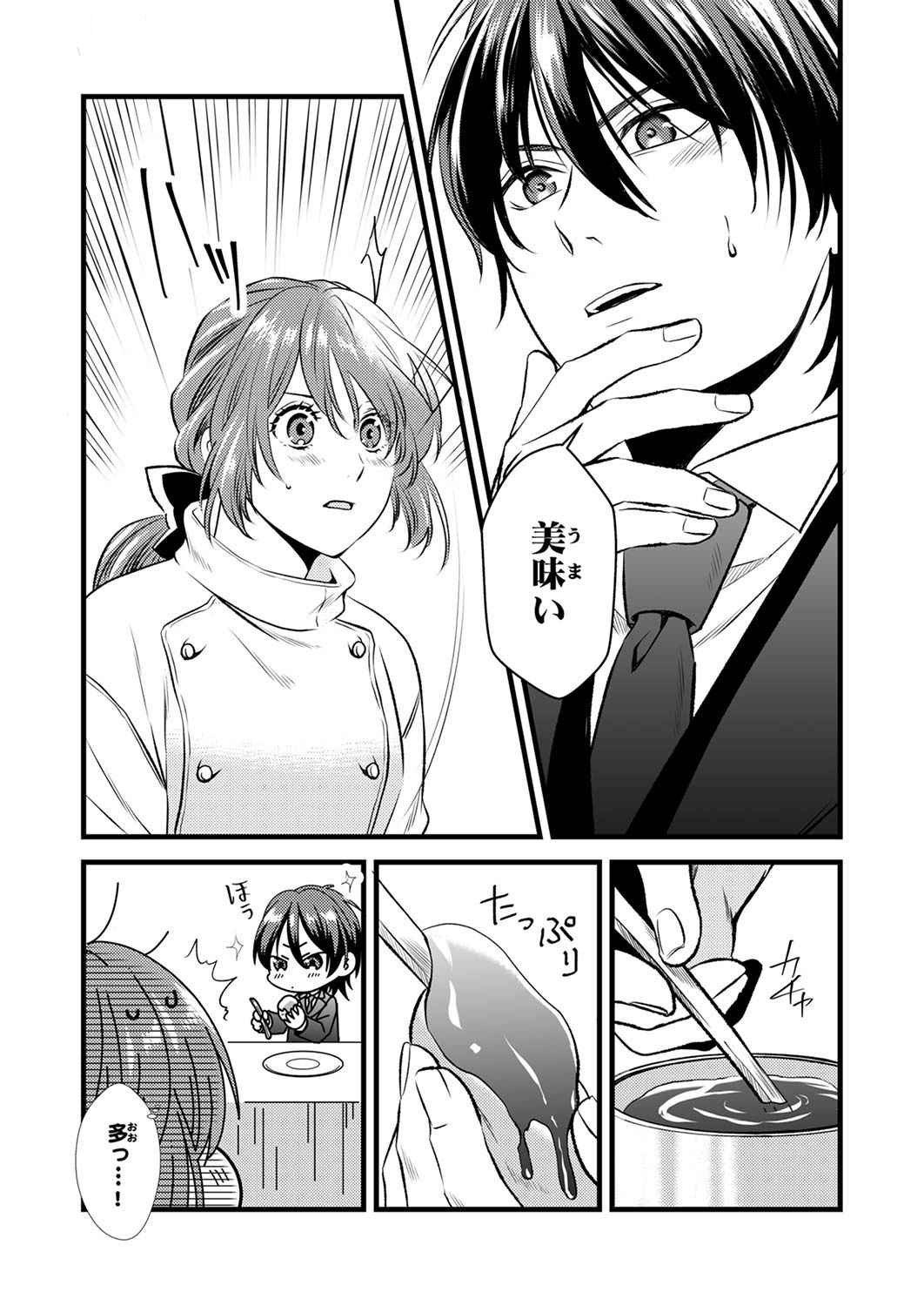Read TSUIHOUSARETA NO DE, ZENSE NO RECIPE DE PAN SHOKUNIN HAJIMEMASU! Chapter 3 [High Quality / Full] - Page 4 - nicomanga.net