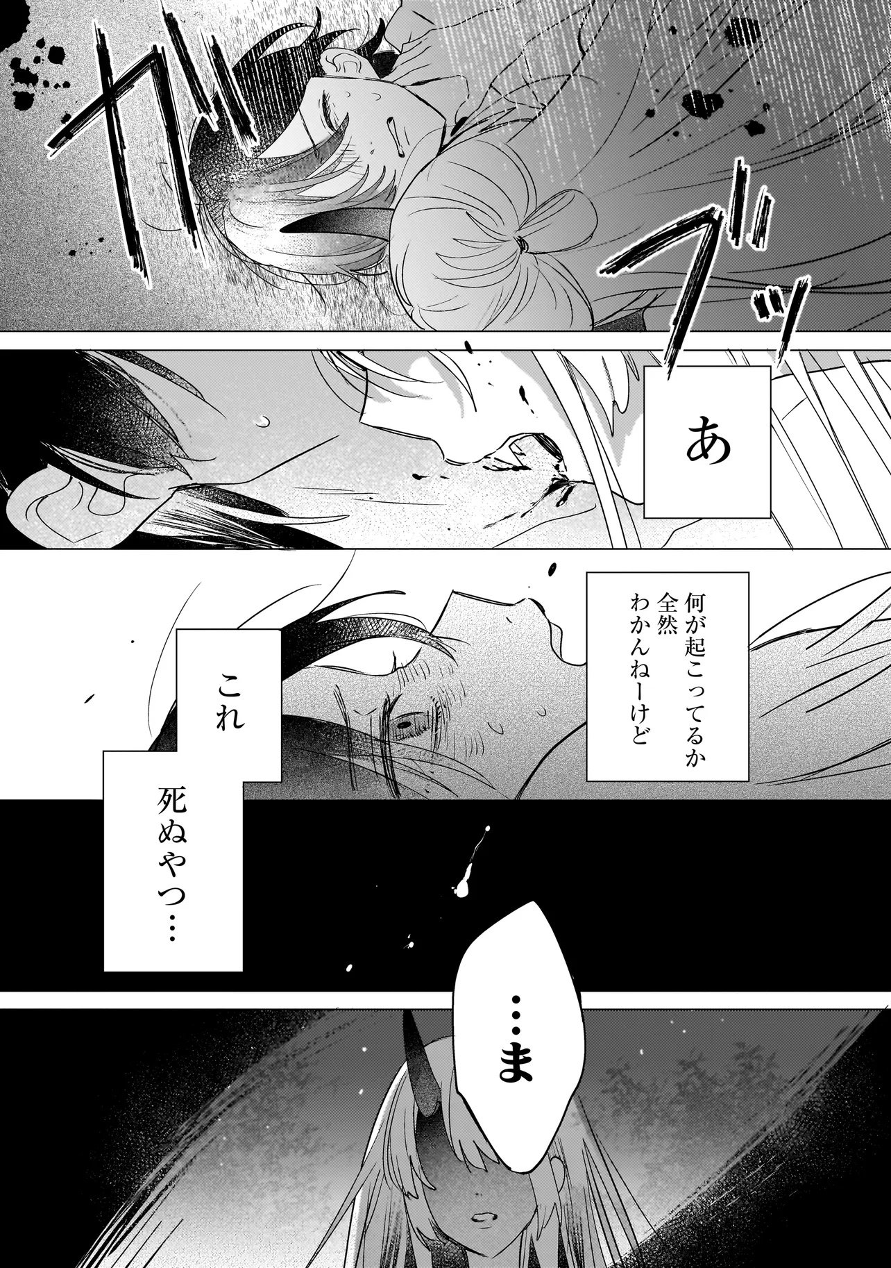Read ONIHIME WA UCHI NO NAKA Chapter 1 [High Quality / Full] - Page 22 - nicomanga.net