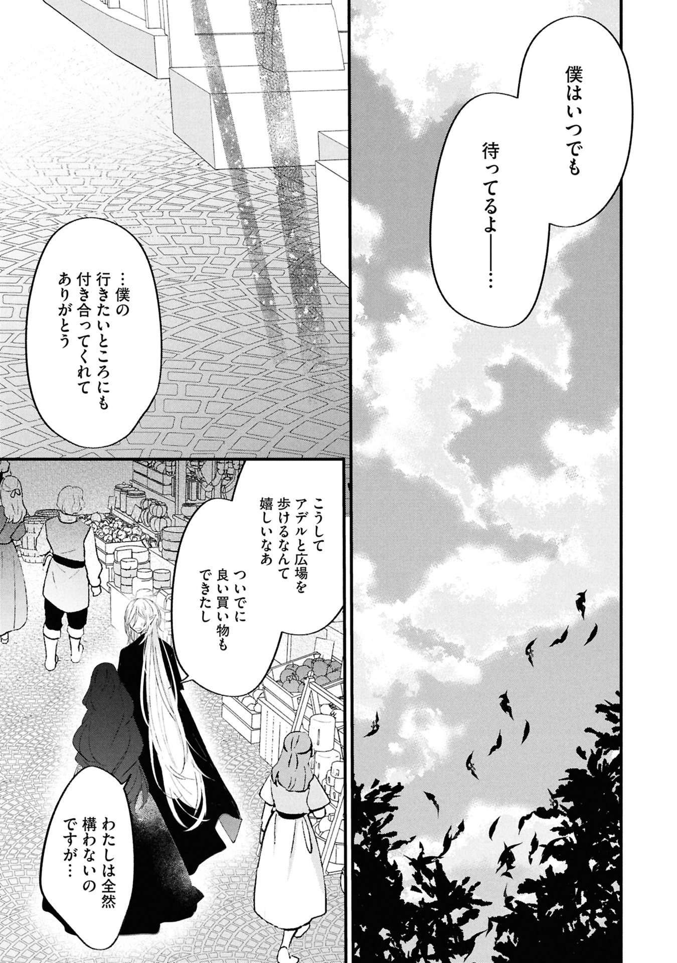Read SHINITAGARI REIJOU WA KYUUKETSUKI NI DEKIAI SASERU Chapter 4 [High Quality / Full] - Page 19 - nicomanga.net