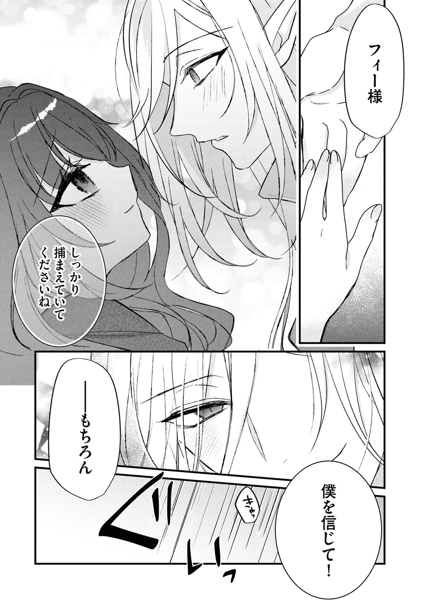 Read SHINITAGARI REIJOU WA KYUUKETSUKI NI DEKIAI SASERU Chapter 5 [High Quality / Full] - Page 22 - nicomanga.net