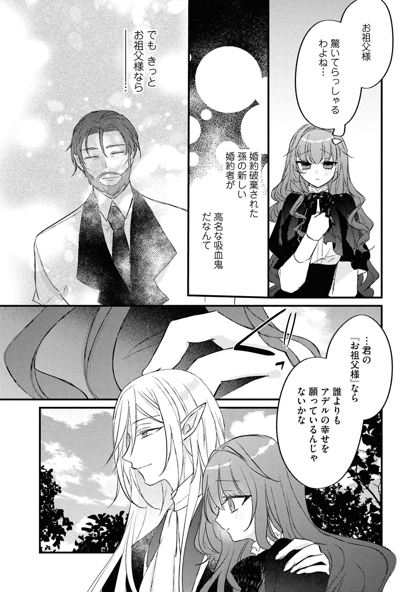 Read SHINITAGARI REIJOU WA KYUUKETSUKI NI DEKIAI SASERU Chapter 4 [High Quality / Full] - Page 15 - nicomanga.net