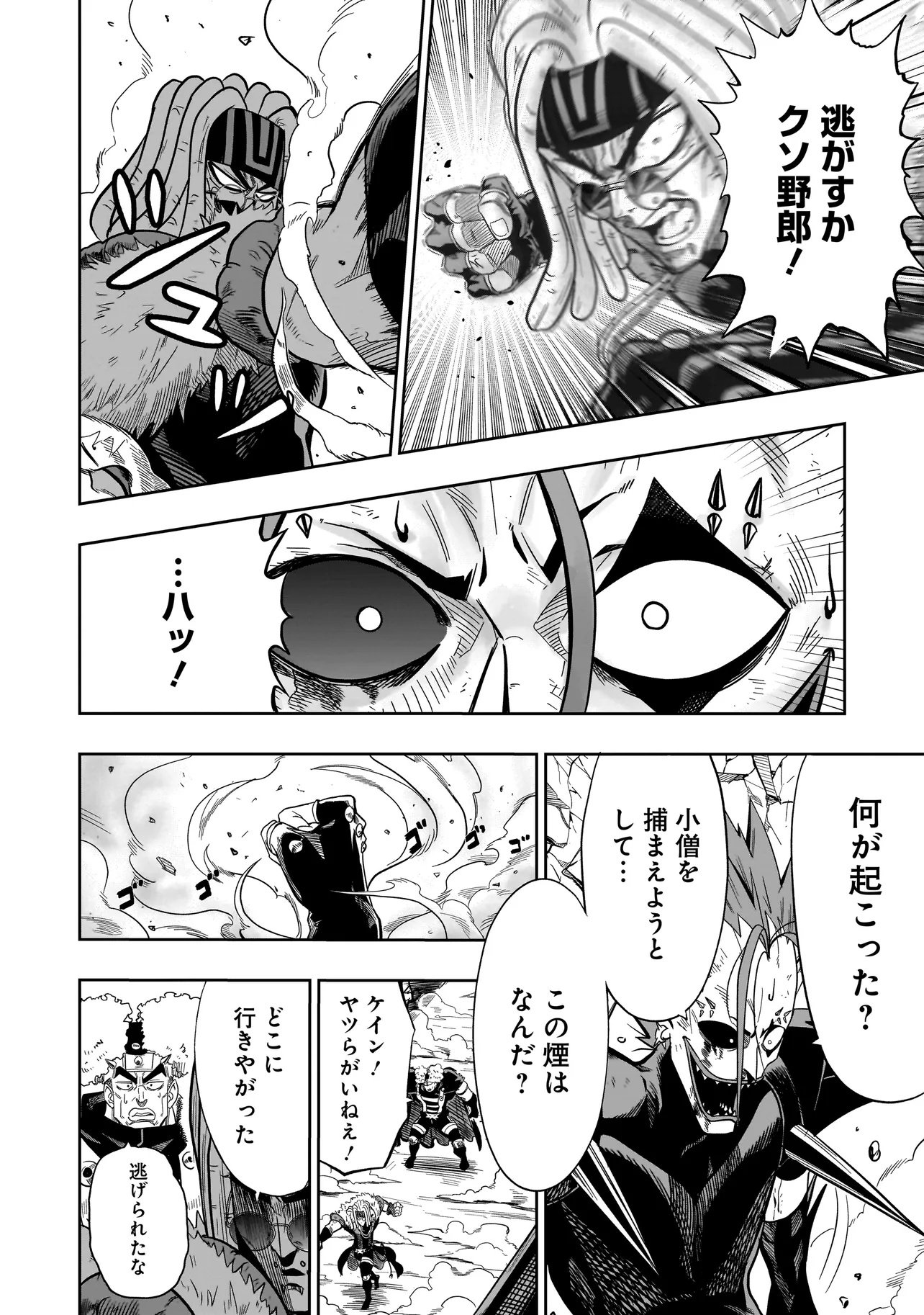 Read KUNG FU KUNG FOOL Chapter 1 [High Quality / Full] - Page 56 - nicomanga.com