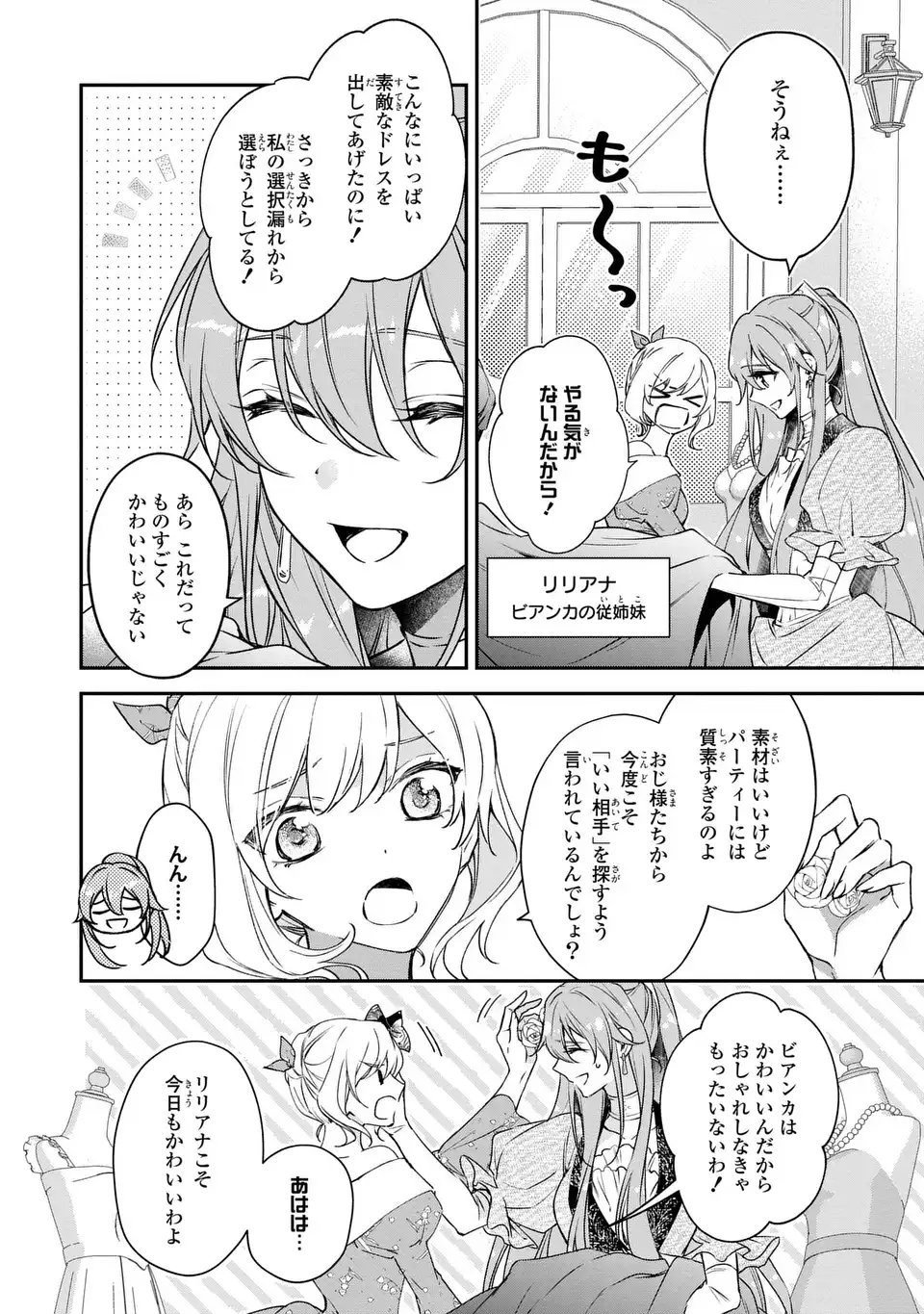 Read AISHITERU, ORE TO ISSHO NI SHINDEKURE: ZENSE DE WATASHI WO KOROSHITA OTTO GA NAZEKA GUIGUI SEMATTEKIMASU Chapter 1 [High Quality / Full] - Page 12 - nicomanga.net