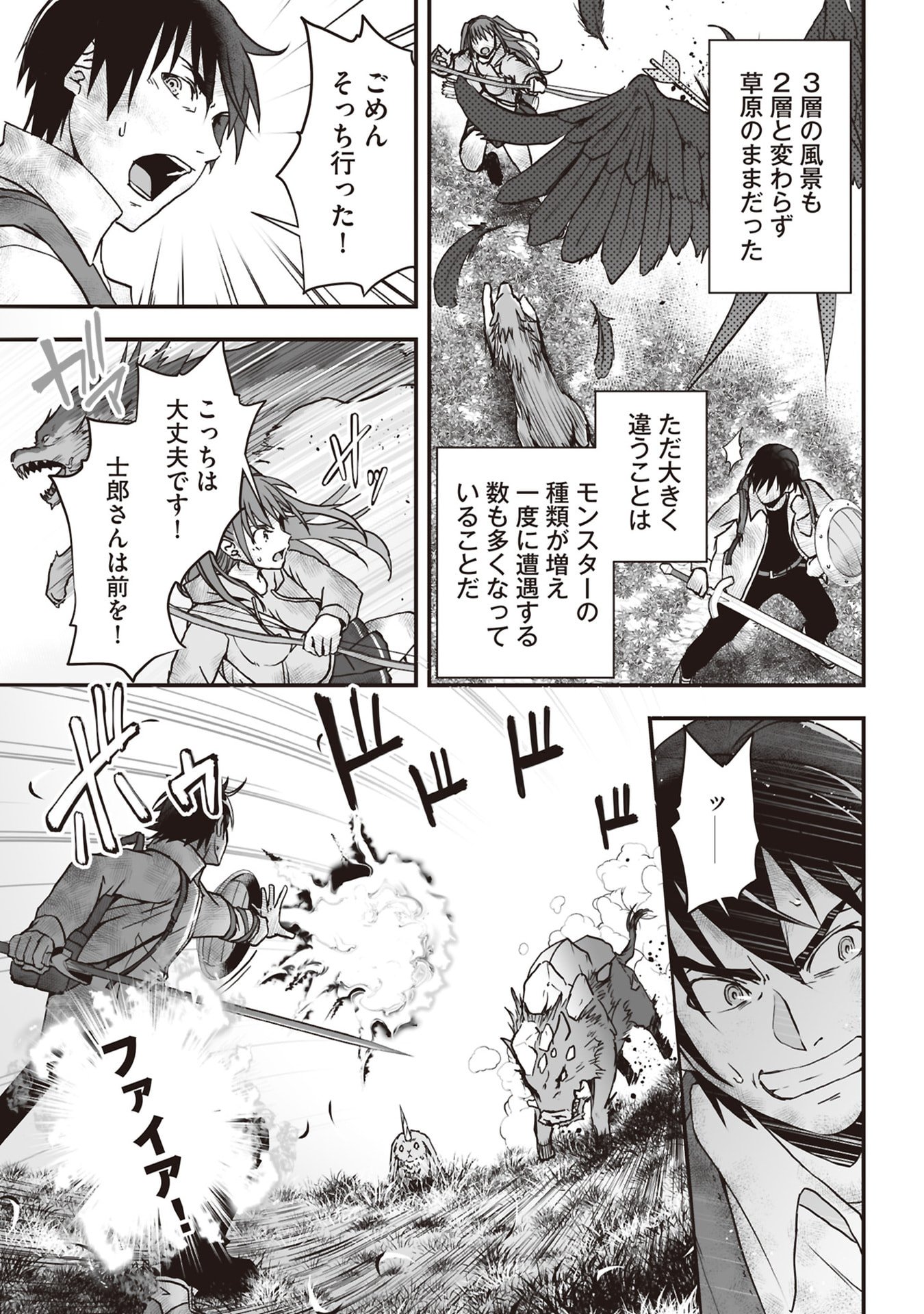 Read TOKYO DUNGEON TOWER: HEIBON KAISHAIN NO NARIAGARI MEIKYUU ROKU Chapter 4 [High Quality / Full] - Page 19 - nicomanga.net