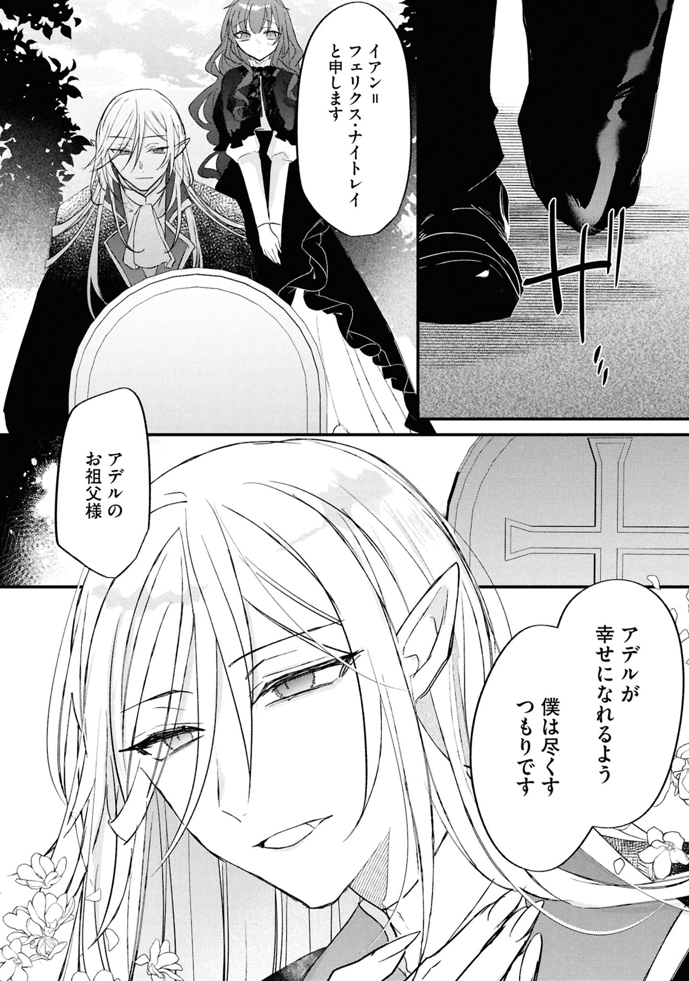Read SHINITAGARI REIJOU WA KYUUKETSUKI NI DEKIAI SASERU Chapter 4 [High Quality / Full] - Page 14 - nicomanga.net