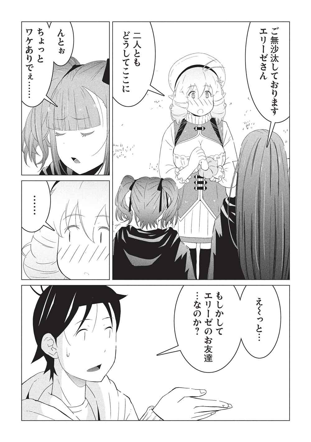 ISEKAI NONBIRI KAITAKUKI Chapter 31 - Page 15