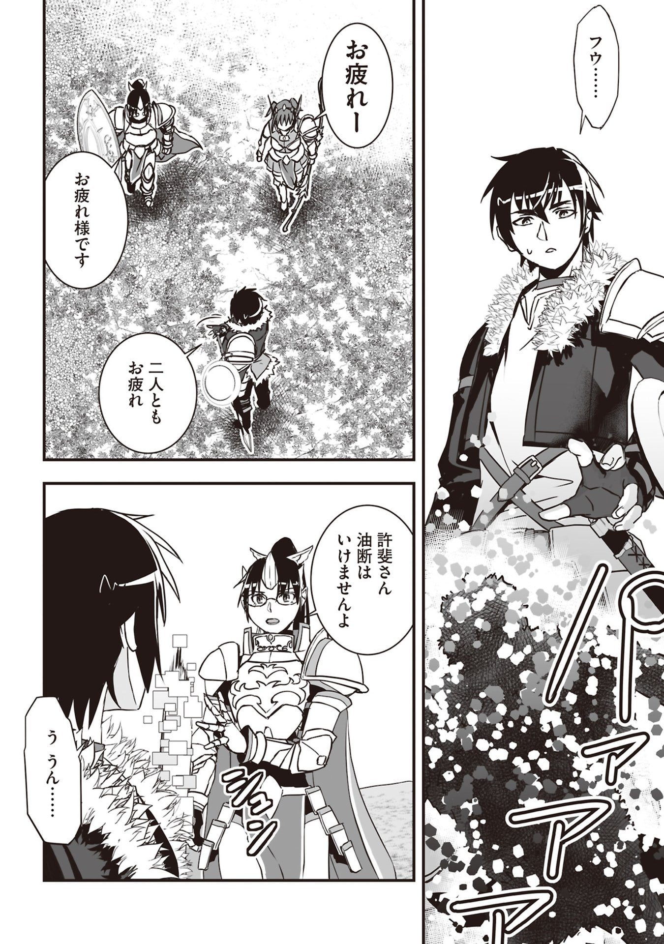 Read TOKYO DUNGEON TOWER: HEIBON KAISHAIN NO NARIAGARI MEIKYUU ROKU Chapter 1 [High Quality / Full] - Page 12 - nicomanga.net