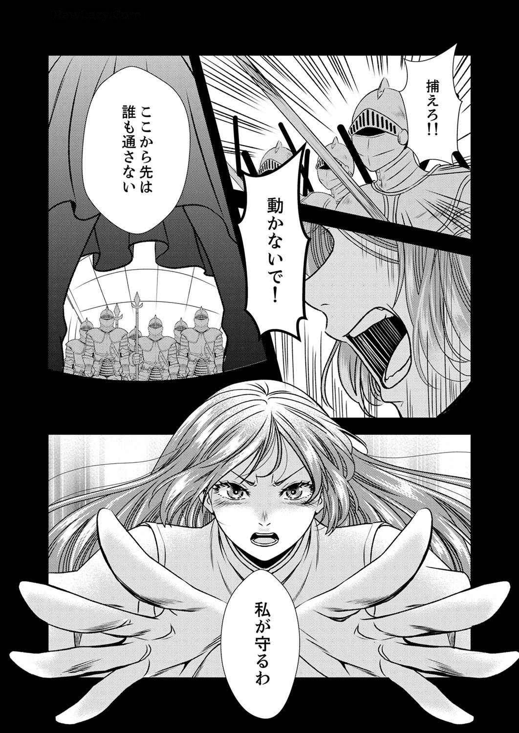 Read TSUIHOUSARETA NO DE, ZENSE NO RECIPE DE PAN SHOKUNIN HAJIMEMASU! Chapter 5 [High Quality / Full] - Page 12 - nicomanga.net