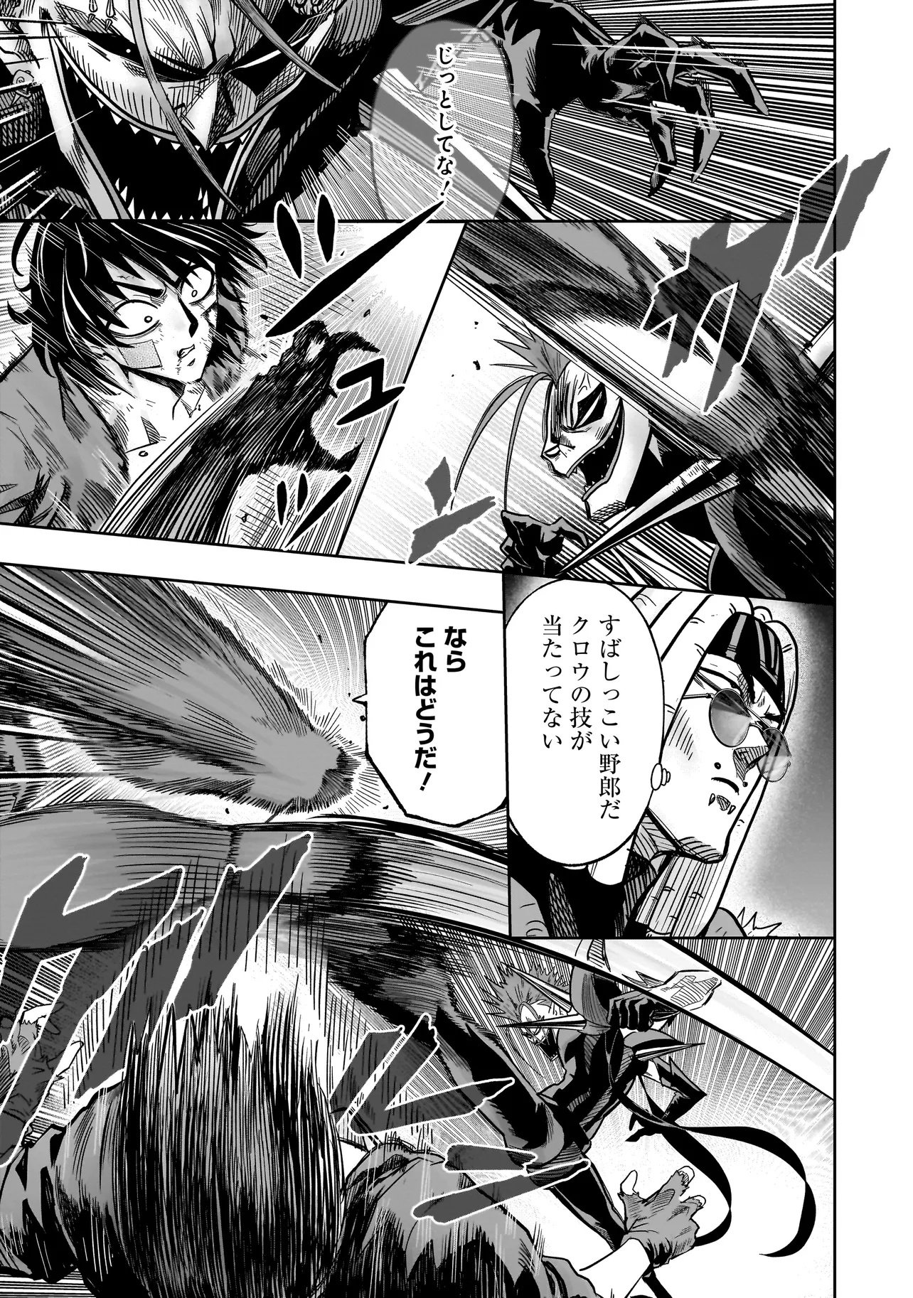 Read KUNG FU KUNG FOOL Chapter 1 [High Quality / Full] - Page 35 - nicomanga.com