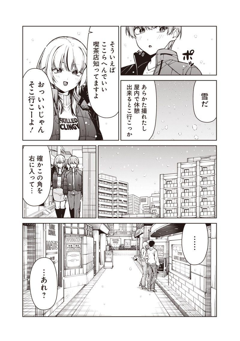 Read ANATA-TACHI SOREDEMO SENSEI DESU KA! Chapter 33.1 [High Quality / Full] - Page 7 - nicomanga.net