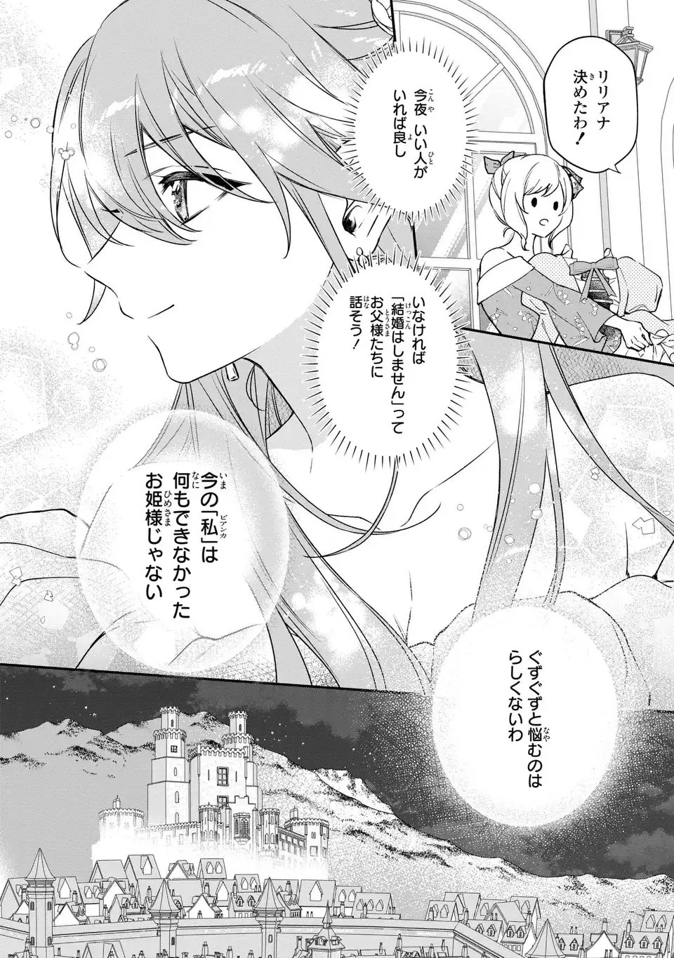 Read AISHITERU, ORE TO ISSHO NI SHINDEKURE: ZENSE DE WATASHI WO KOROSHITA OTTO GA NAZEKA GUIGUI SEMATTEKIMASU Chapter 1 [High Quality / Full] - Page 26 - nicomanga.net