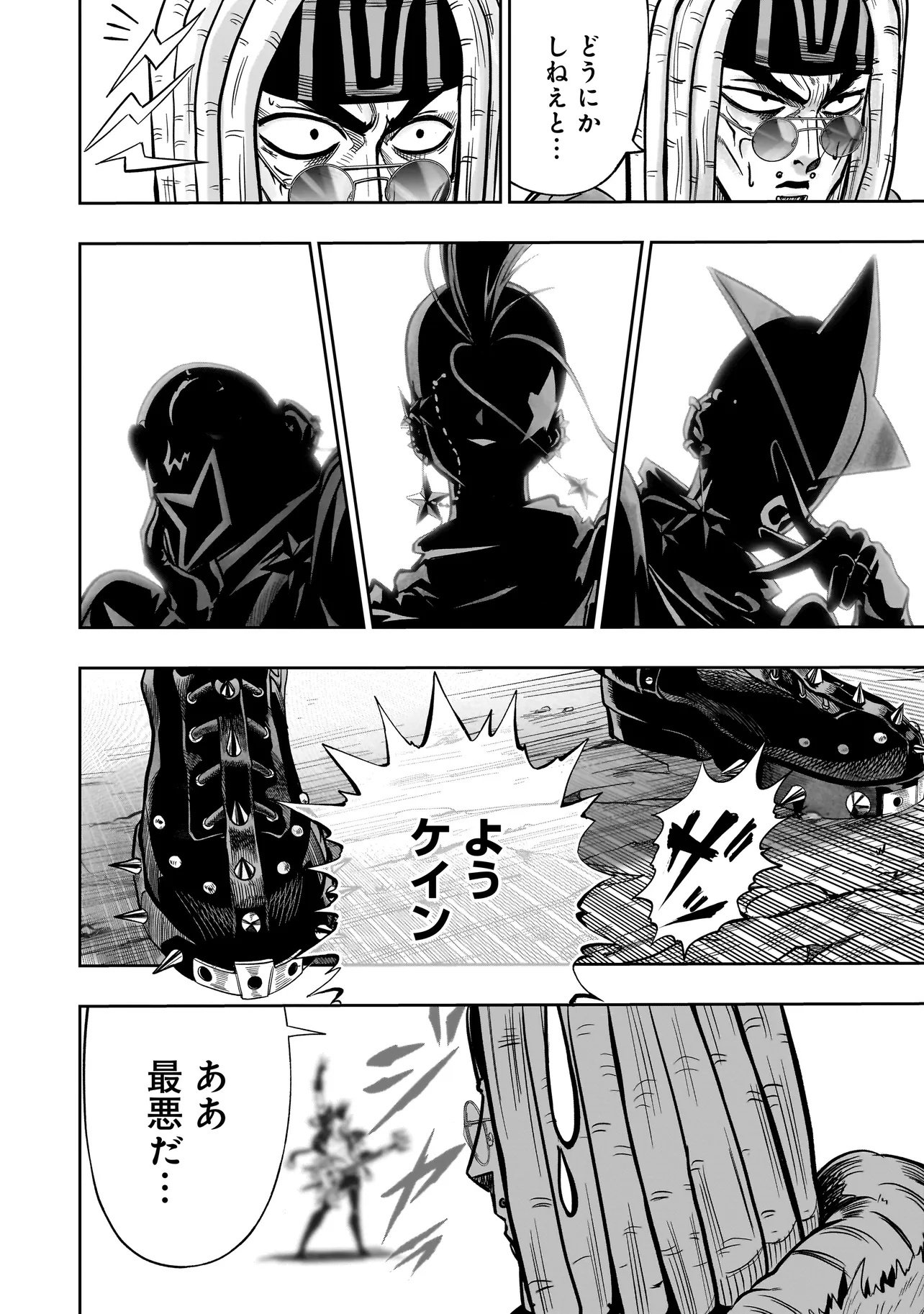 Read KUNG FU KUNG FOOL Chapter 1 [High Quality / Full] - Page 58 - nicomanga.com