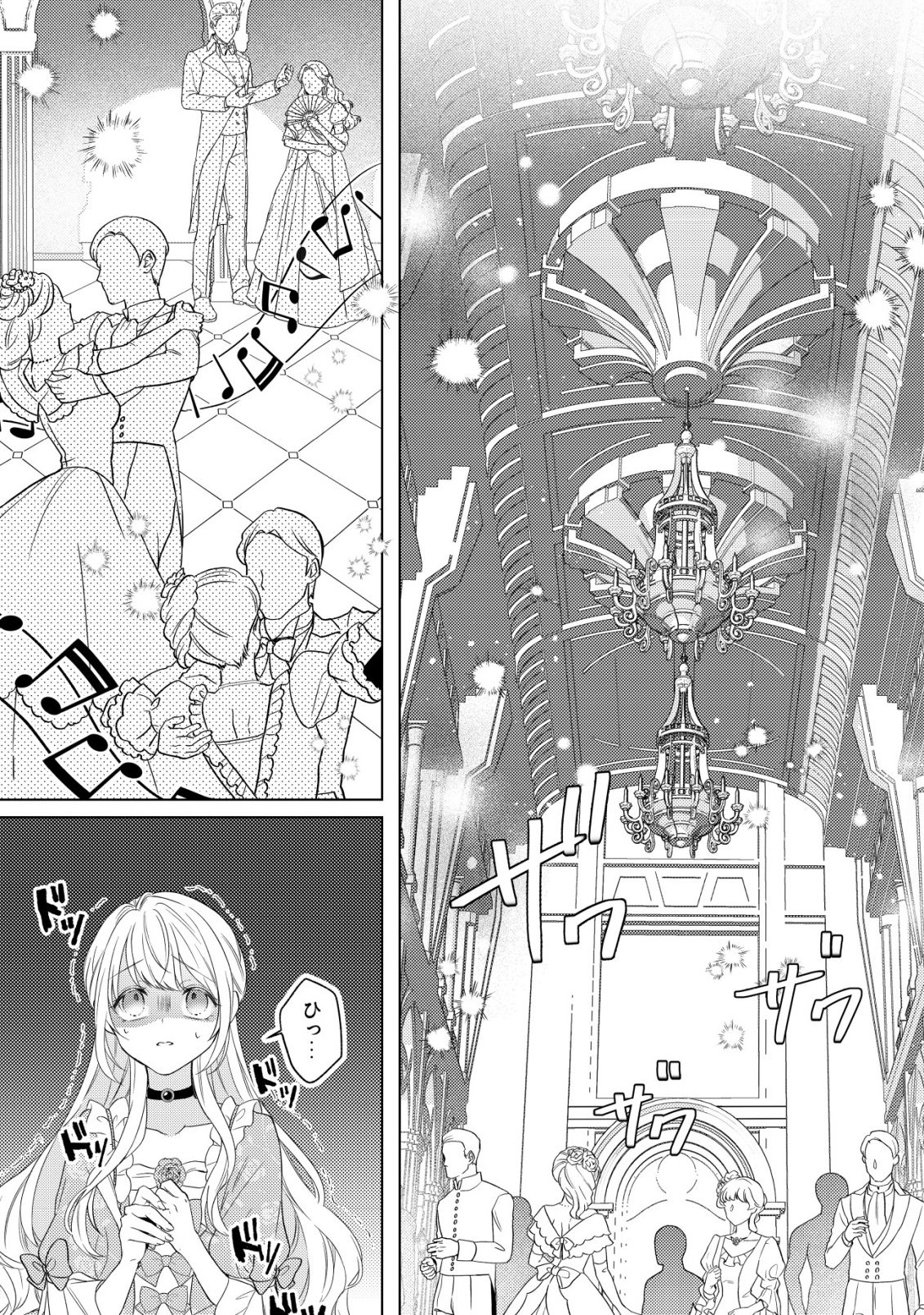 Read KAZOKU NI AISARENAKATTA WATASHI GA, HENKYOU NO CHI DE KOORI NO GUNSHIN KISHIDANCHOU NI OBORERU HODO AISARETEIMASU Chapter 1 [High Quality / Full] - Page 14 - nicomanga.net