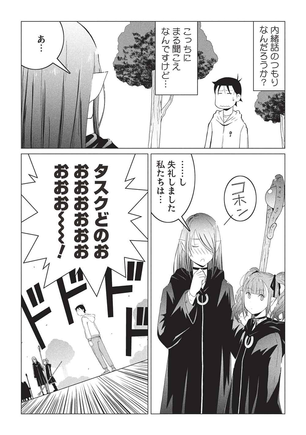 ISEKAI NONBIRI KAITAKUKI Chapter 31 - Page 8