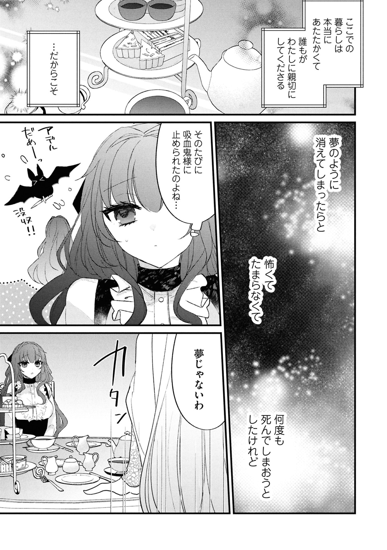 Read SHINITAGARI REIJOU WA KYUUKETSUKI NI DEKIAI SASERU Chapter 4 [High Quality / Full] - Page 3 - nicomanga.net