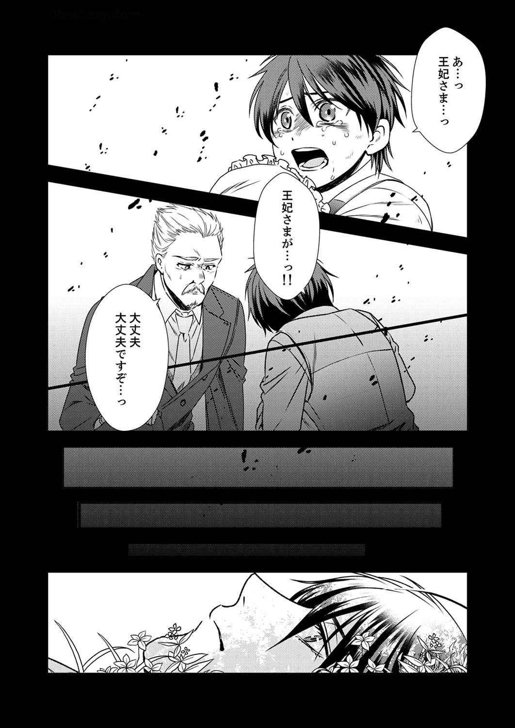 Read TSUIHOUSARETA NO DE, ZENSE NO RECIPE DE PAN SHOKUNIN HAJIMEMASU! Chapter 5 [High Quality / Full] - Page 16 - nicomanga.net