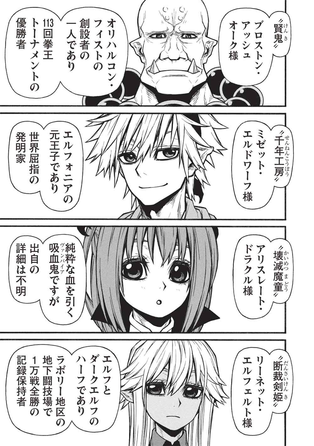 Read SHINMAI OSSAN BOUKEN-SHA, SAIKYOU PAATI NI SHINU HODO KITAE RARETE MUTEKI NI NARU. (MANGA) - RAW Chapter 79.1 [High Quality / Full] - Page 3 - nicomanga.net