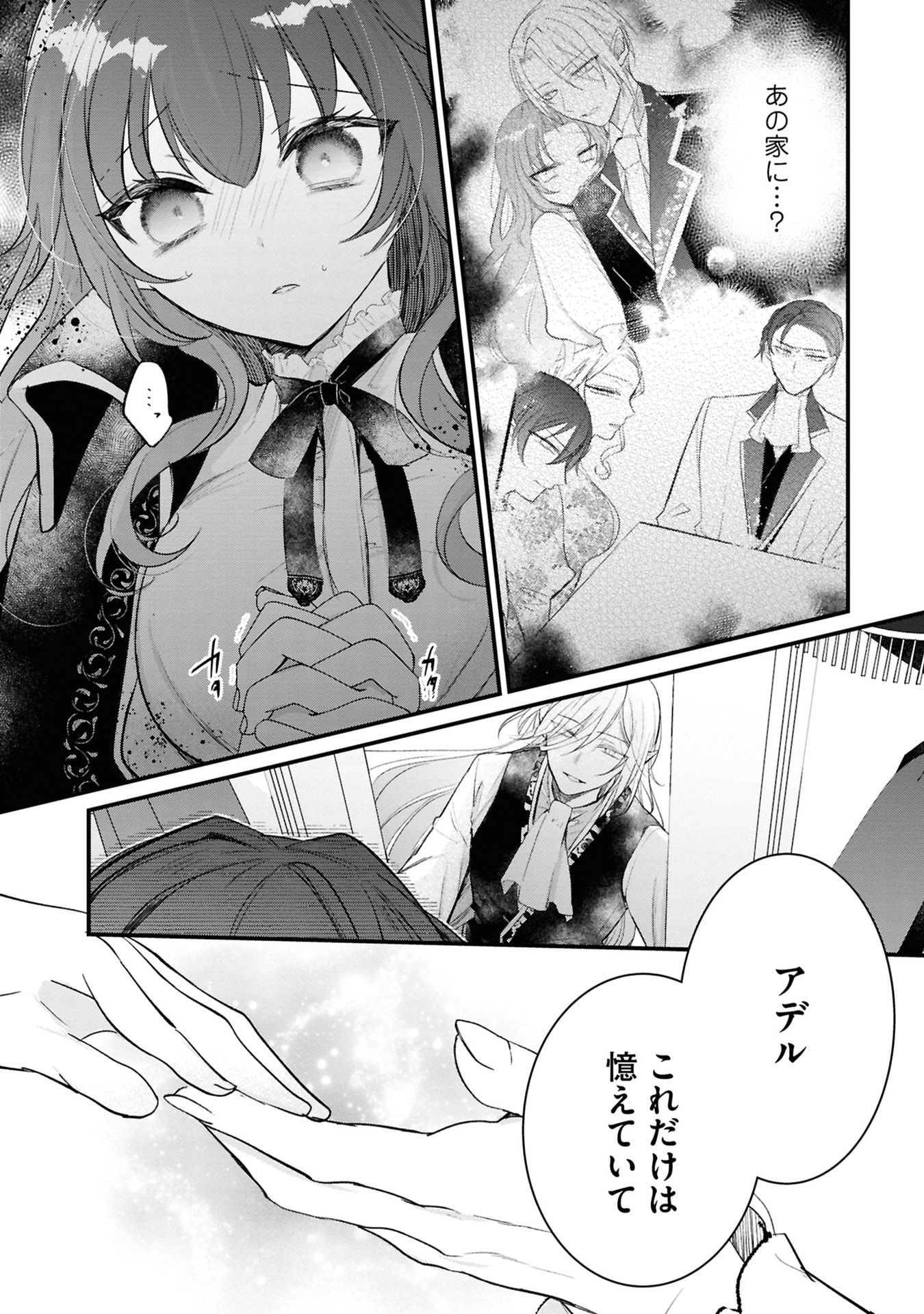 Read SHINITAGARI REIJOU WA KYUUKETSUKI NI DEKIAI SASERU Chapter 2 [High Quality / Full] - Page 7 - nicomanga.net