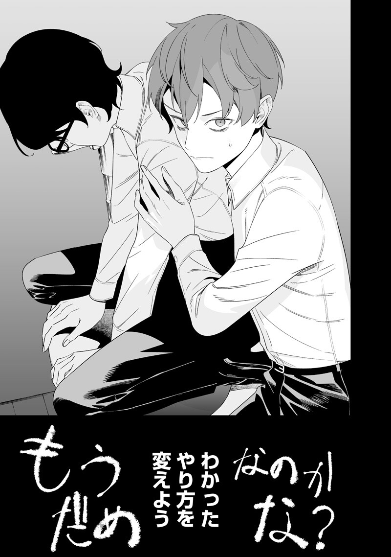 Read MARIA NO DANZAI Chapter 68 [High Quality / Full] - Page 13 - nicomanga.net