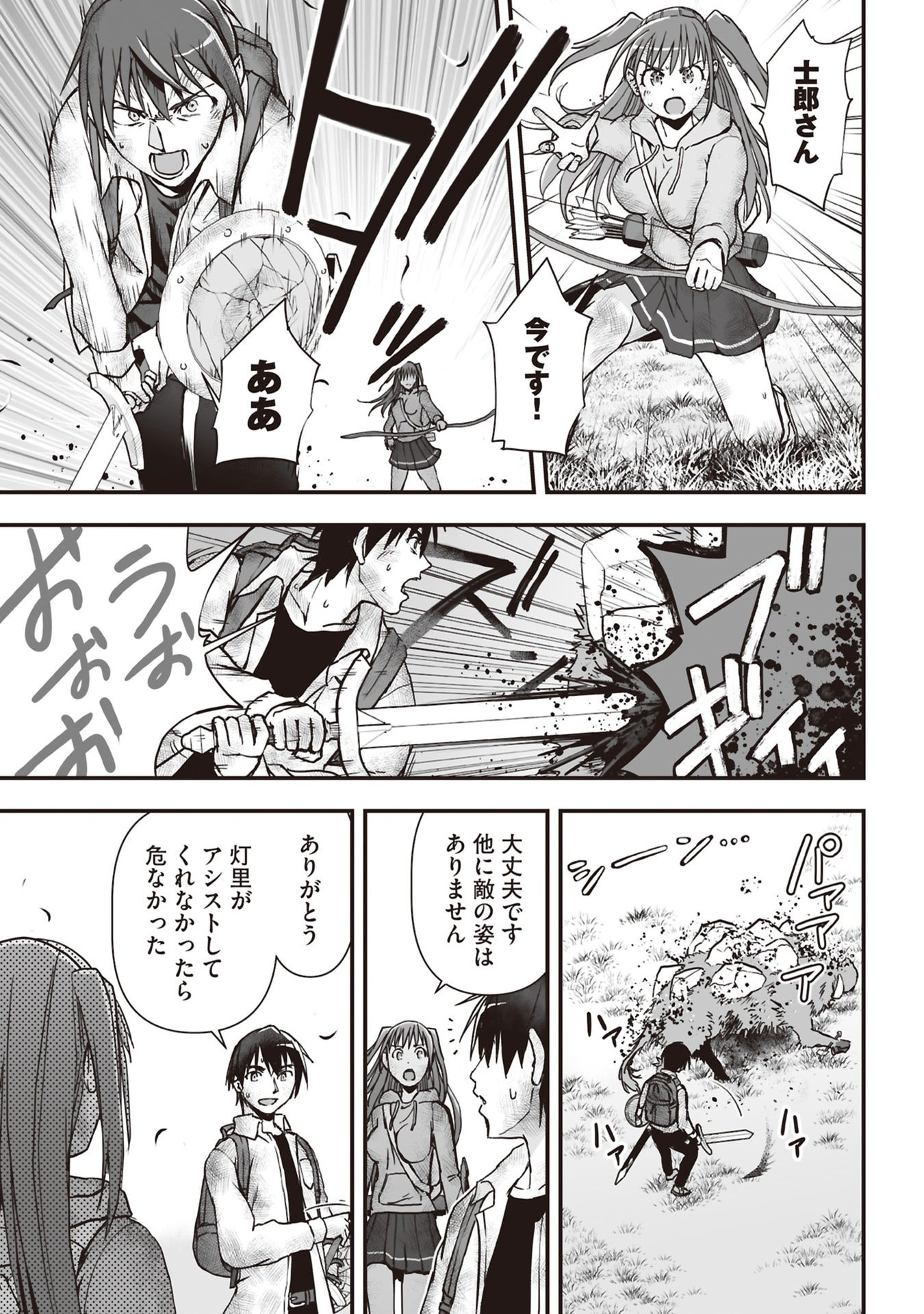 Read TOKYO DUNGEON TOWER: HEIBON KAISHAIN NO NARIAGARI MEIKYUU ROKU Chapter 4 [High Quality / Full] - Page 23 - nicomanga.net