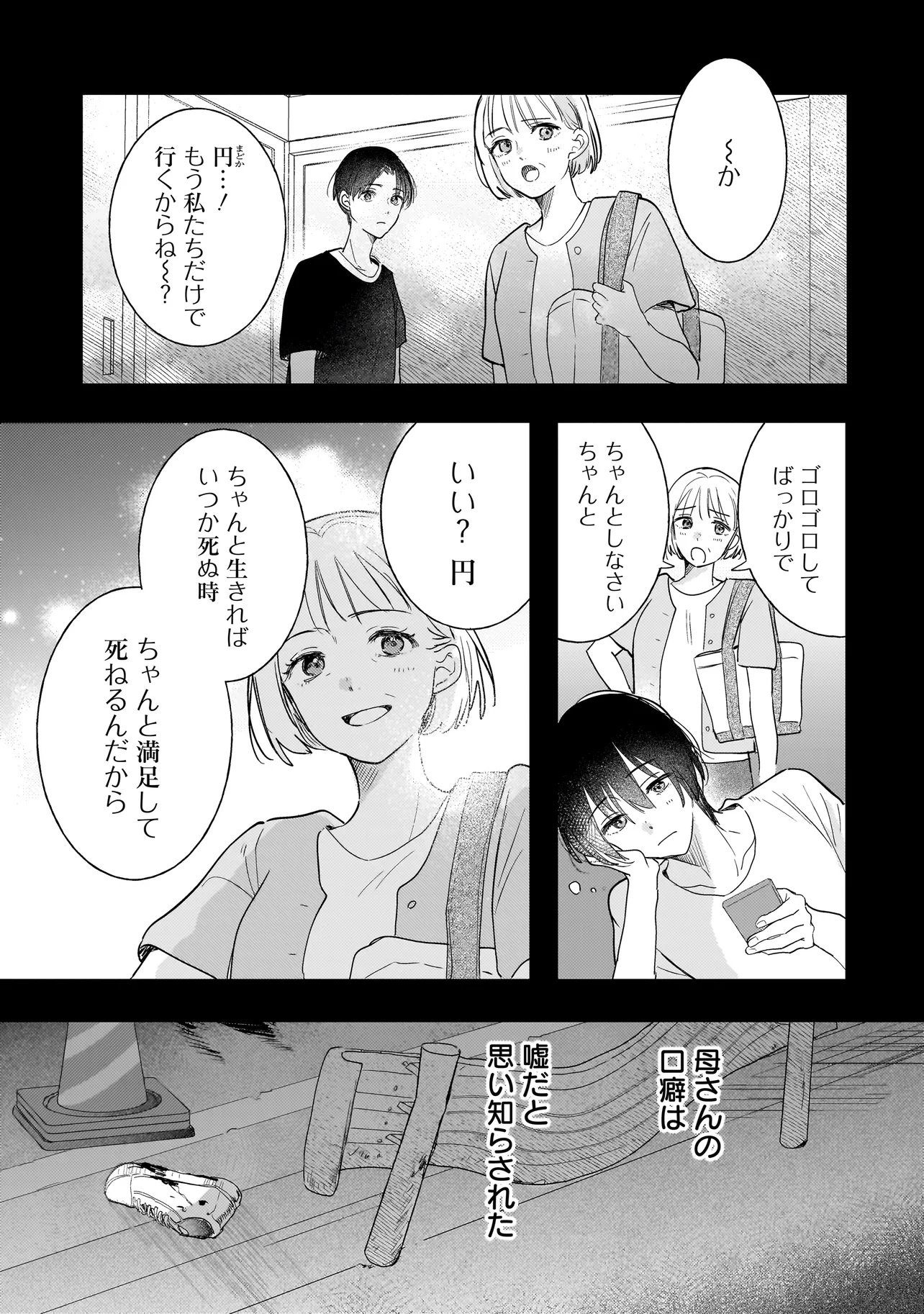 Read ONIHIME WA UCHI NO NAKA Chapter 1 [High Quality / Full] - Page 39 - nicomanga.net