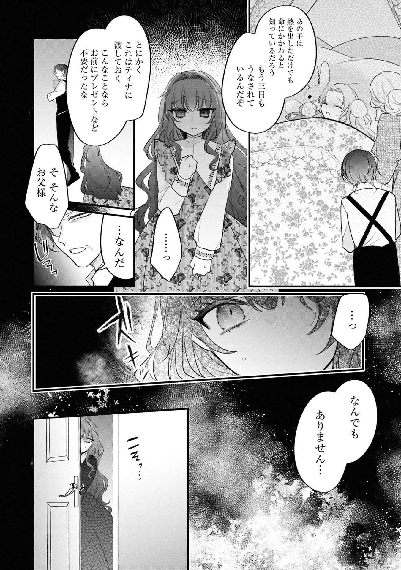 Read SHINITAGARI REIJOU WA KYUUKETSUKI NI DEKIAI SASERU Chapter 1 [High Quality / Full] - Page 14 - nicomanga.net