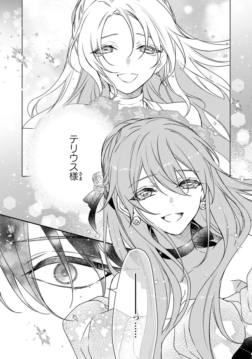 Read AISHITERU, ORE TO ISSHO NI SHINDEKURE: ZENSE DE WATASHI WO KOROSHITA OTTO GA NAZEKA GUIGUI SEMATTEKIMASU Chapter 1 [High Quality / Full] - Page 36 - nicomanga.net