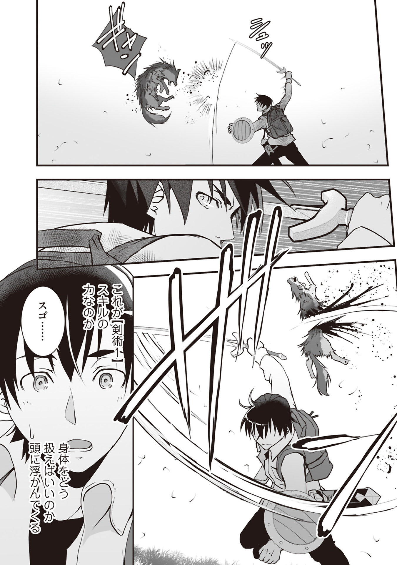 Read TOKYO DUNGEON TOWER: HEIBON KAISHAIN NO NARIAGARI MEIKYUU ROKU Chapter 4 [High Quality / Full] - Page 15 - nicomanga.net