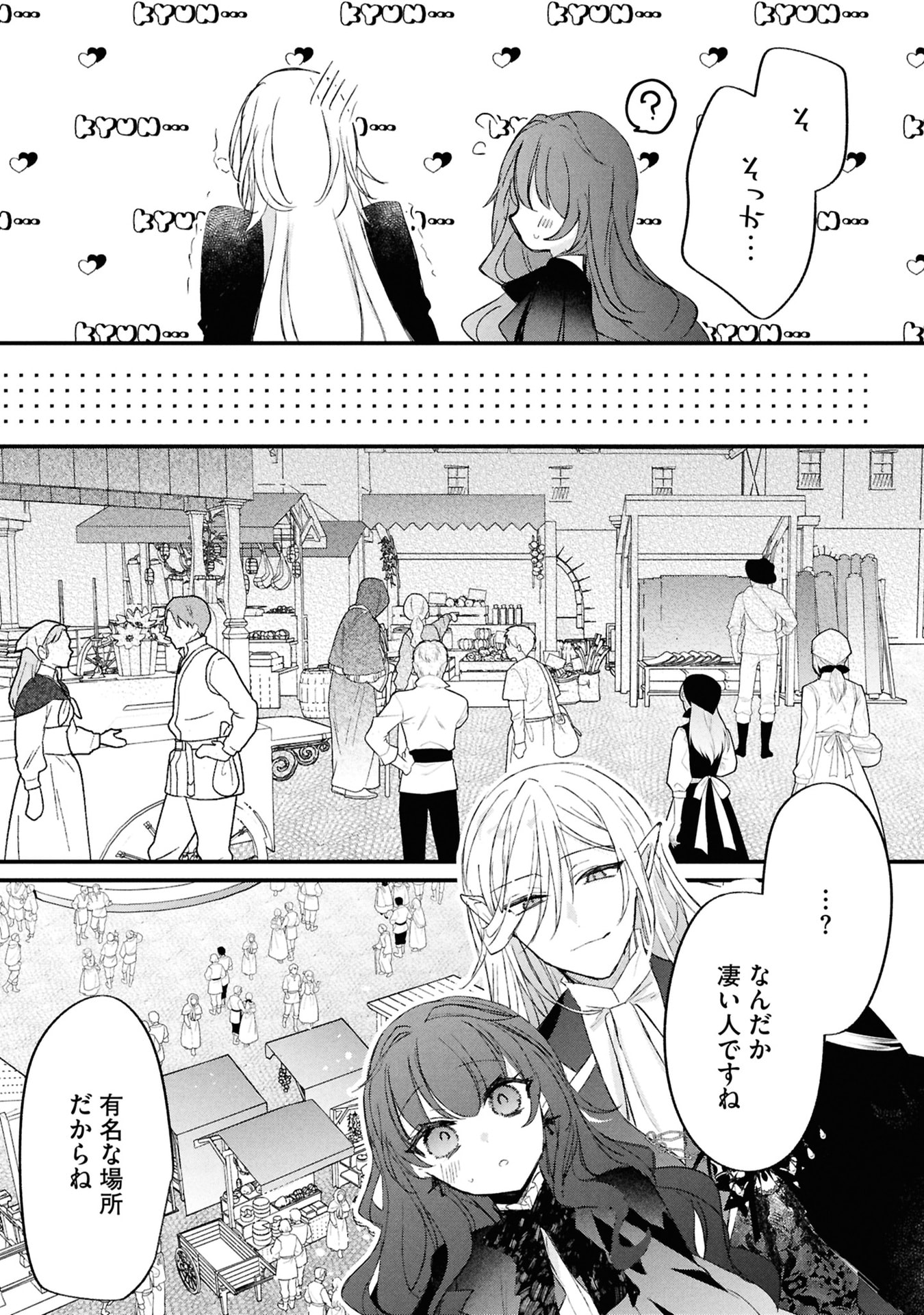 Read SHINITAGARI REIJOU WA KYUUKETSUKI NI DEKIAI SASERU Chapter 4 [High Quality / Full] - Page 21 - nicomanga.net