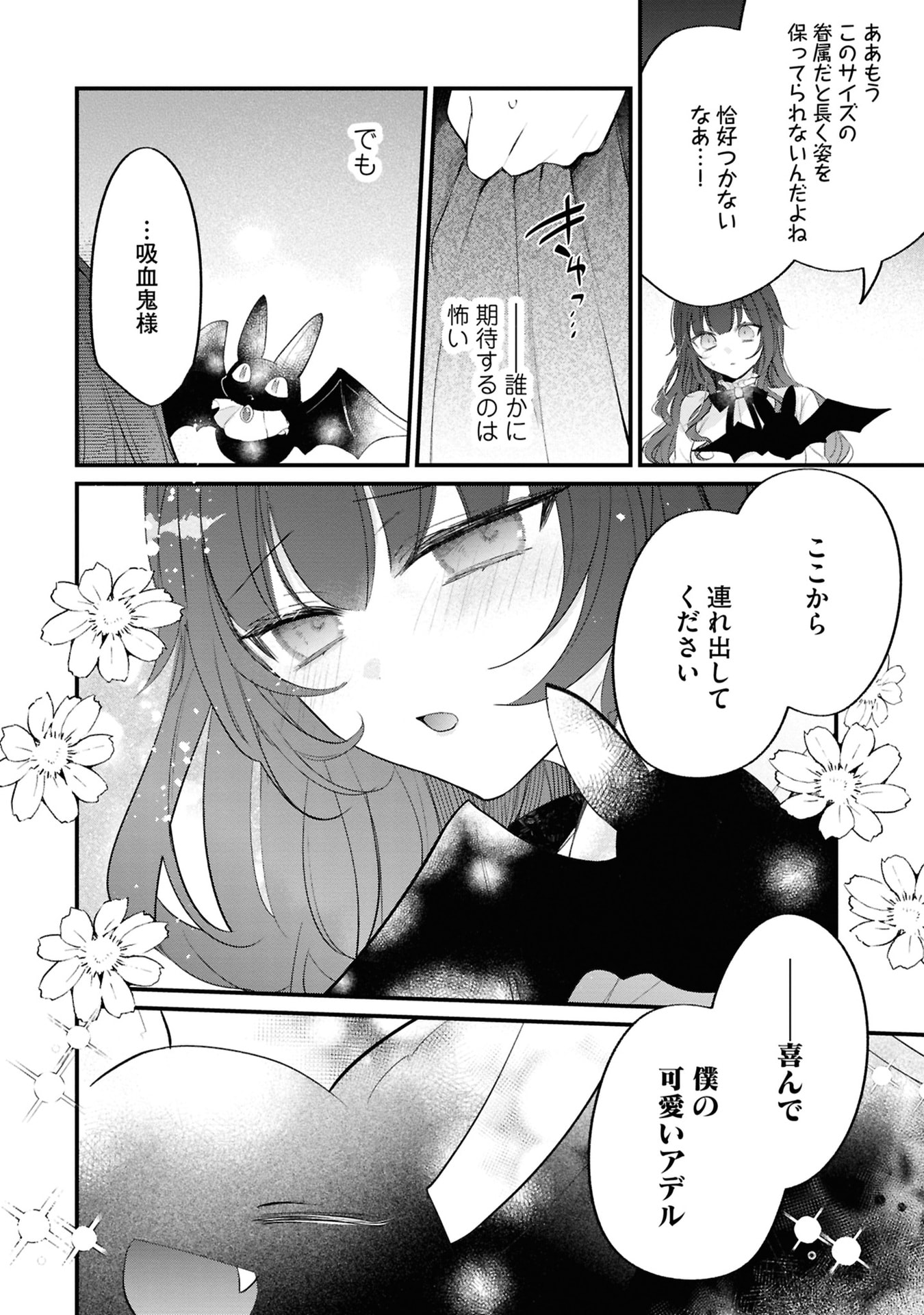Read SHINITAGARI REIJOU WA KYUUKETSUKI NI DEKIAI SASERU Chapter 2 [High Quality / Full] - Page 28 - nicomanga.net