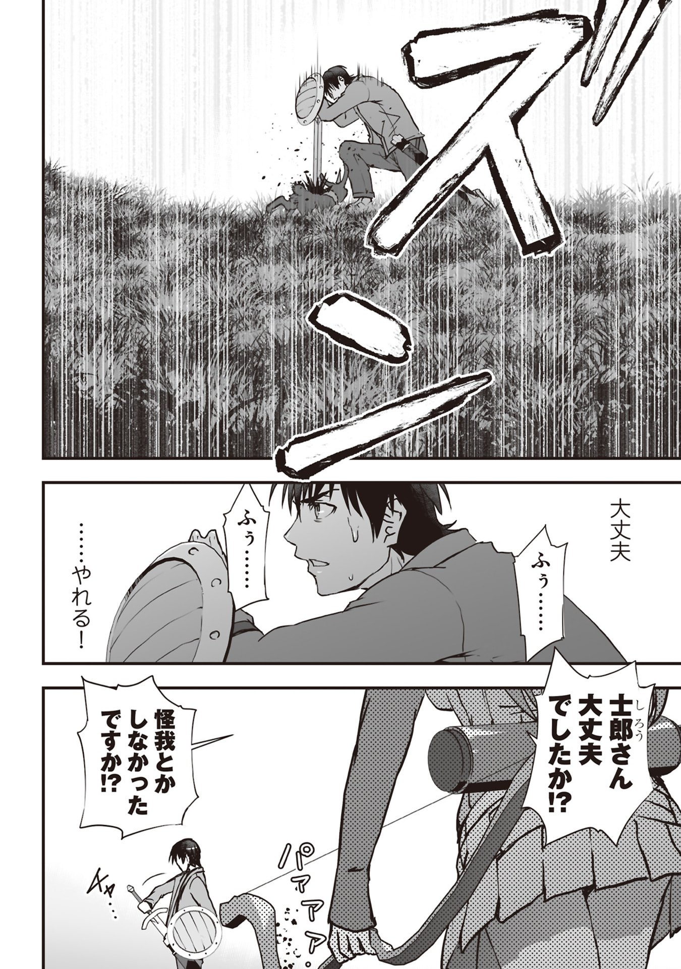 Read TOKYO DUNGEON TOWER: HEIBON KAISHAIN NO NARIAGARI MEIKYUU ROKU Chapter 6 [High Quality / Full] - Page 8 - nicomanga.net