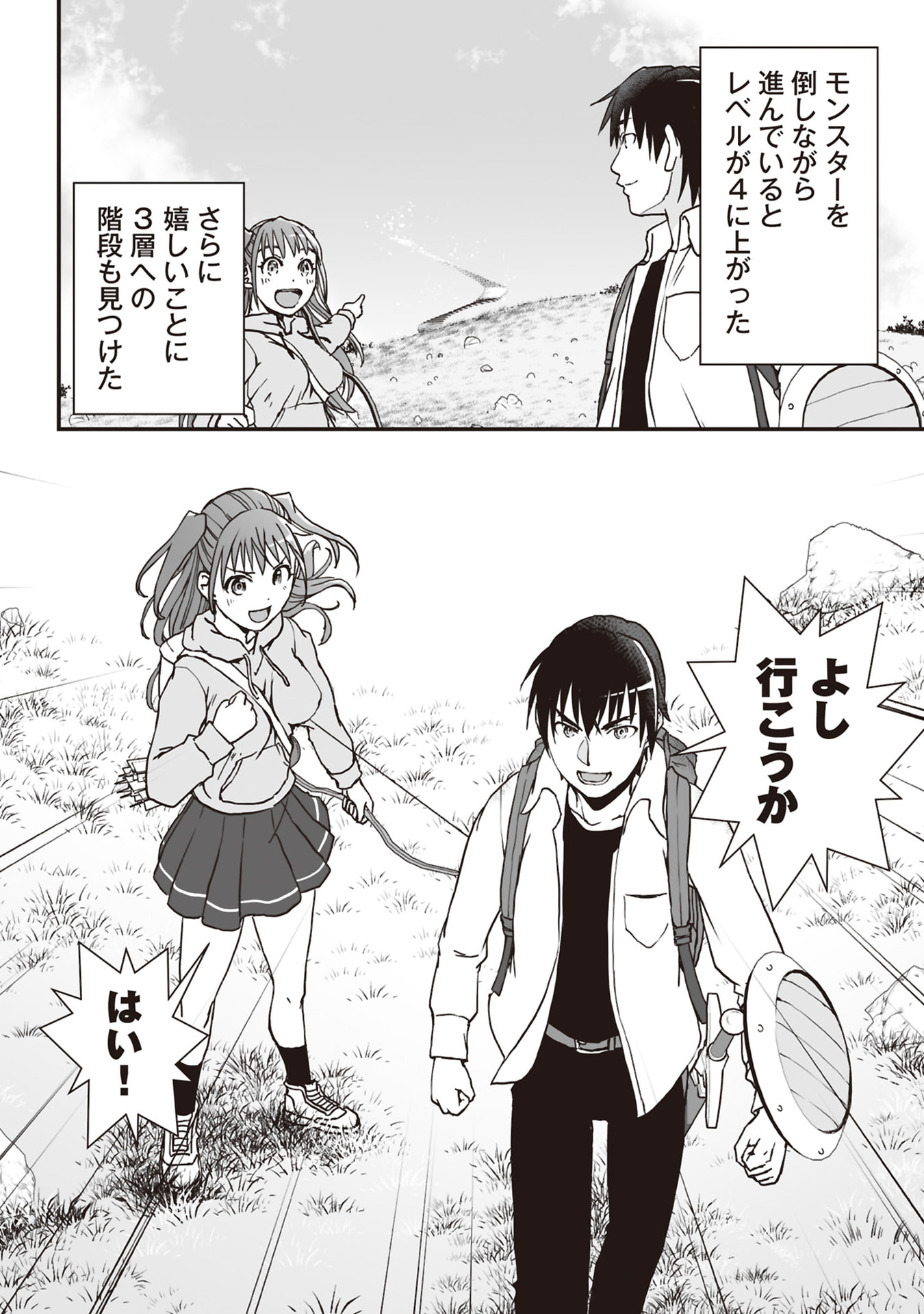 Read TOKYO DUNGEON TOWER: HEIBON KAISHAIN NO NARIAGARI MEIKYUU ROKU Chapter 4 [High Quality / Full] - Page 18 - nicomanga.net