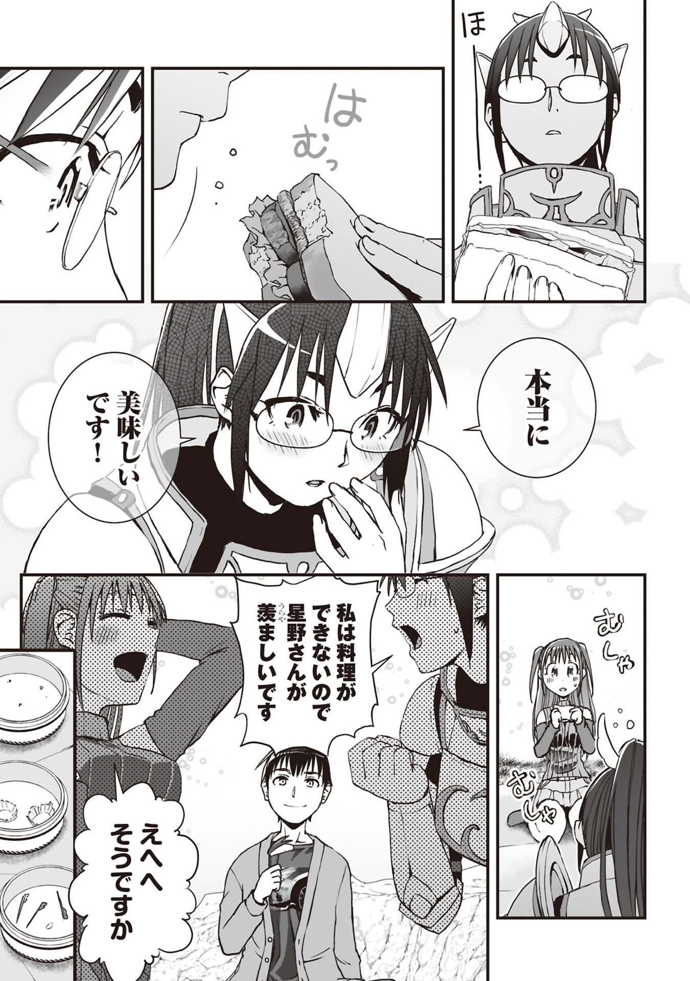 Read TOKYO DUNGEON TOWER: HEIBON KAISHAIN NO NARIAGARI MEIKYUU ROKU Chapter 6 [High Quality / Full] - Page 13 - nicomanga.net