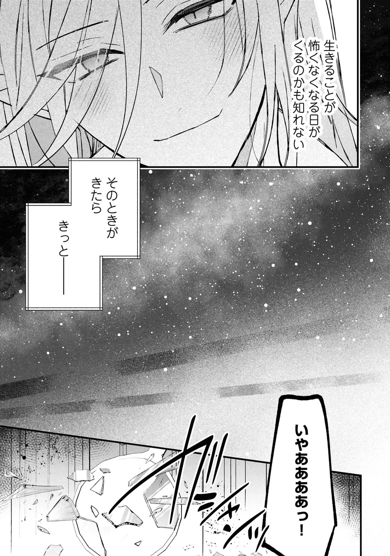 Read SHINITAGARI REIJOU WA KYUUKETSUKI NI DEKIAI SASERU Chapter 5 [High Quality / Full] - Page 31 - nicomanga.net