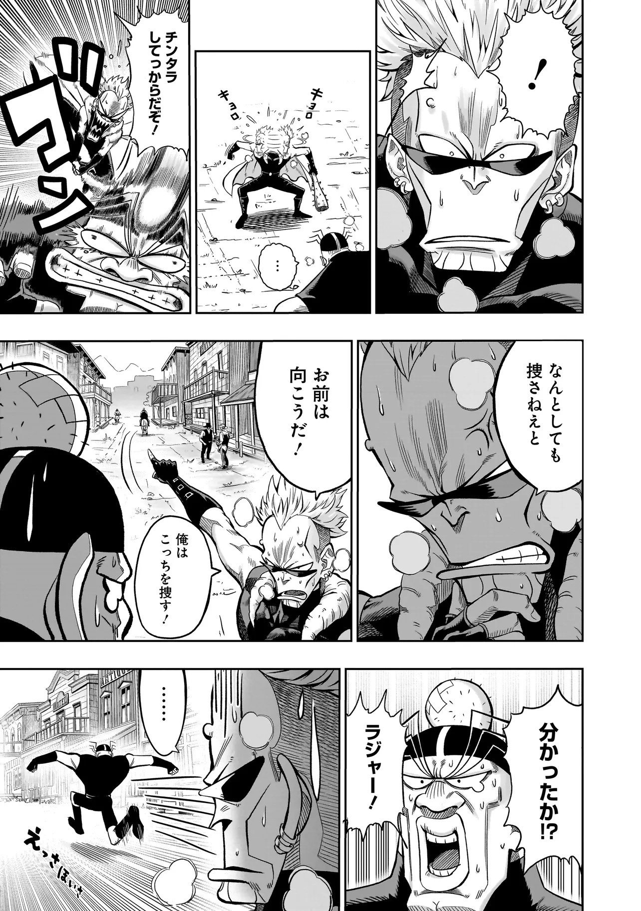 Read KUNG FU KUNG FOOL Chapter 1 [High Quality / Full] - Page 9 - nicomanga.com