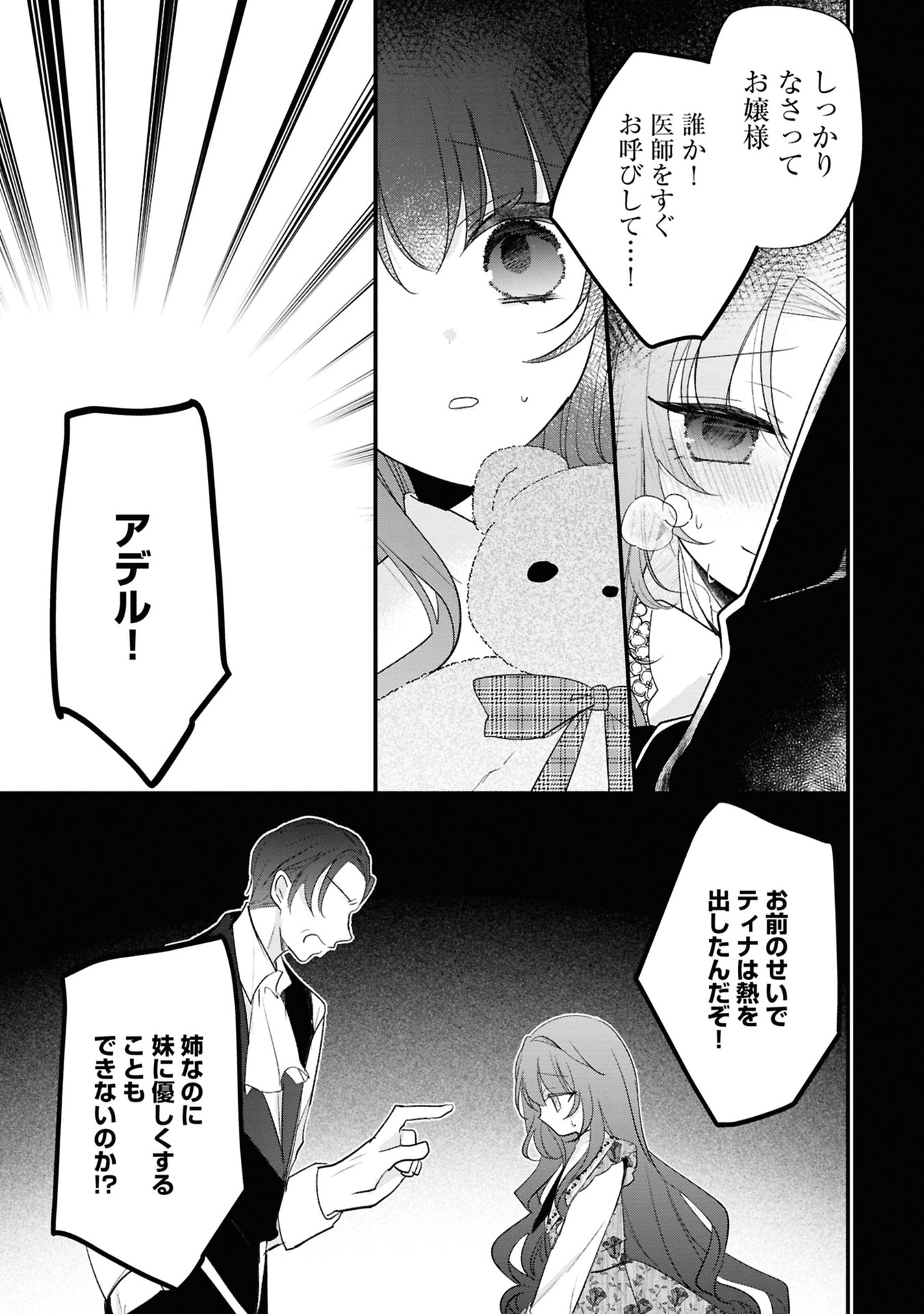 Read SHINITAGARI REIJOU WA KYUUKETSUKI NI DEKIAI SASERU Chapter 1 [High Quality / Full] - Page 13 - nicomanga.net