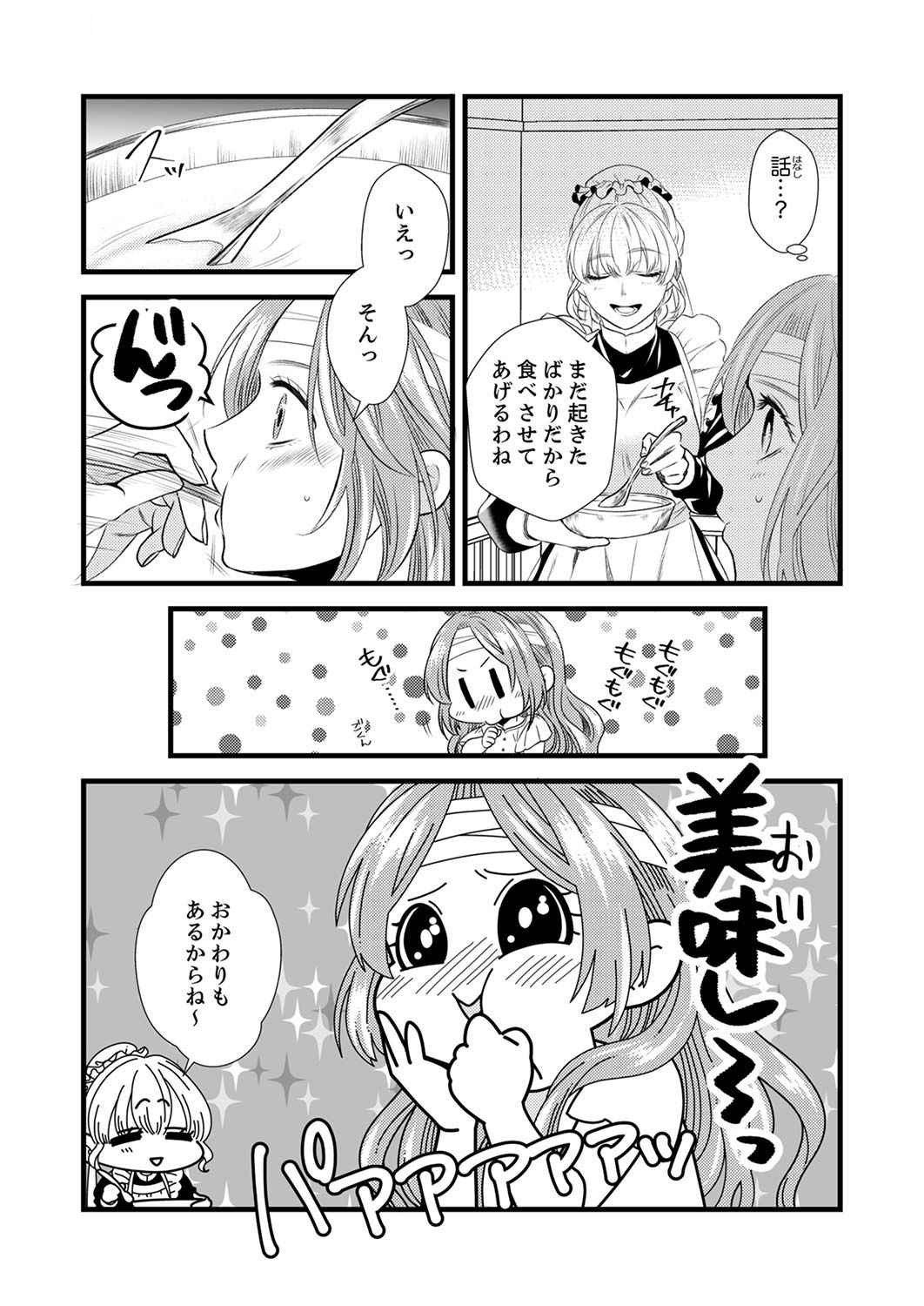 Read TSUIHOUSARETA NO DE, ZENSE NO RECIPE DE PAN SHOKUNIN HAJIMEMASU! Chapter 1 [High Quality / Full] - Page 20 - nicomanga.net