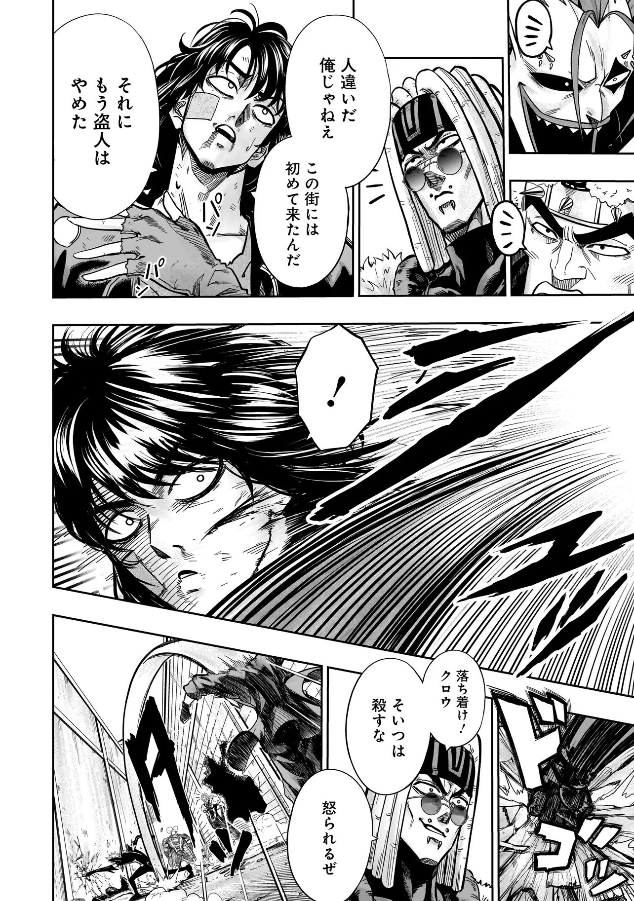 Read KUNG FU KUNG FOOL Chapter 1 [High Quality / Full] - Page 32 - nicomanga.com